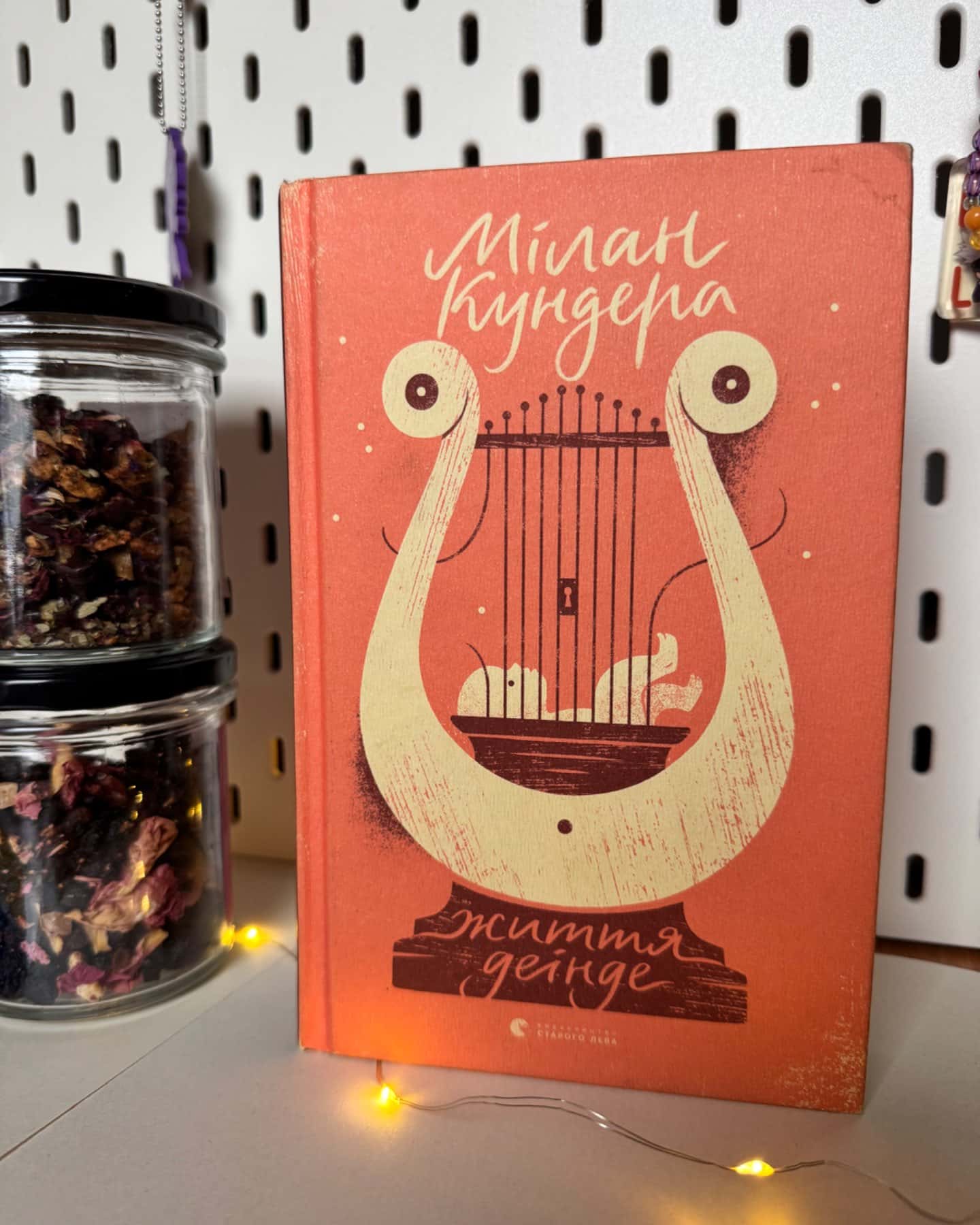 Життя деінде-Мілан Кундера