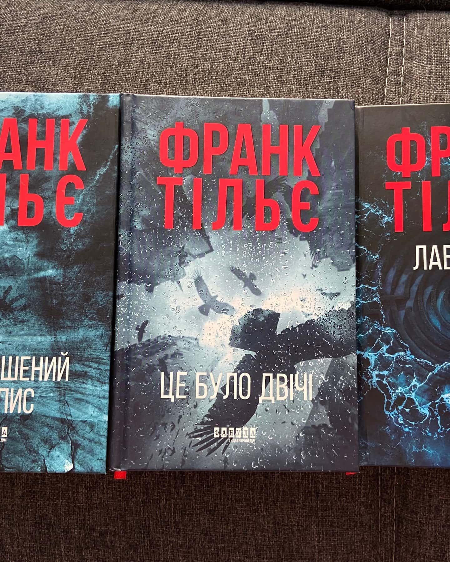 Незавершений рукопис. Калеб Траскман. Книга 1, Це було двічі. Калеб Траскман. Книга 2, Лабіринти-Франк Тільє