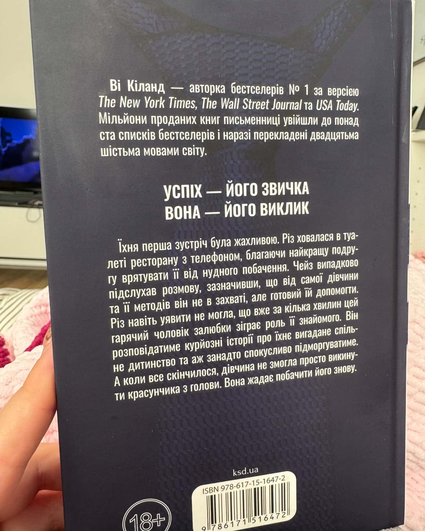 Босмен-Ві Кіланд