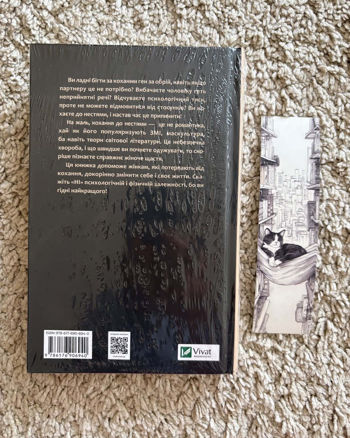 Жінки, які кохають до нестями-Робін Норвуд