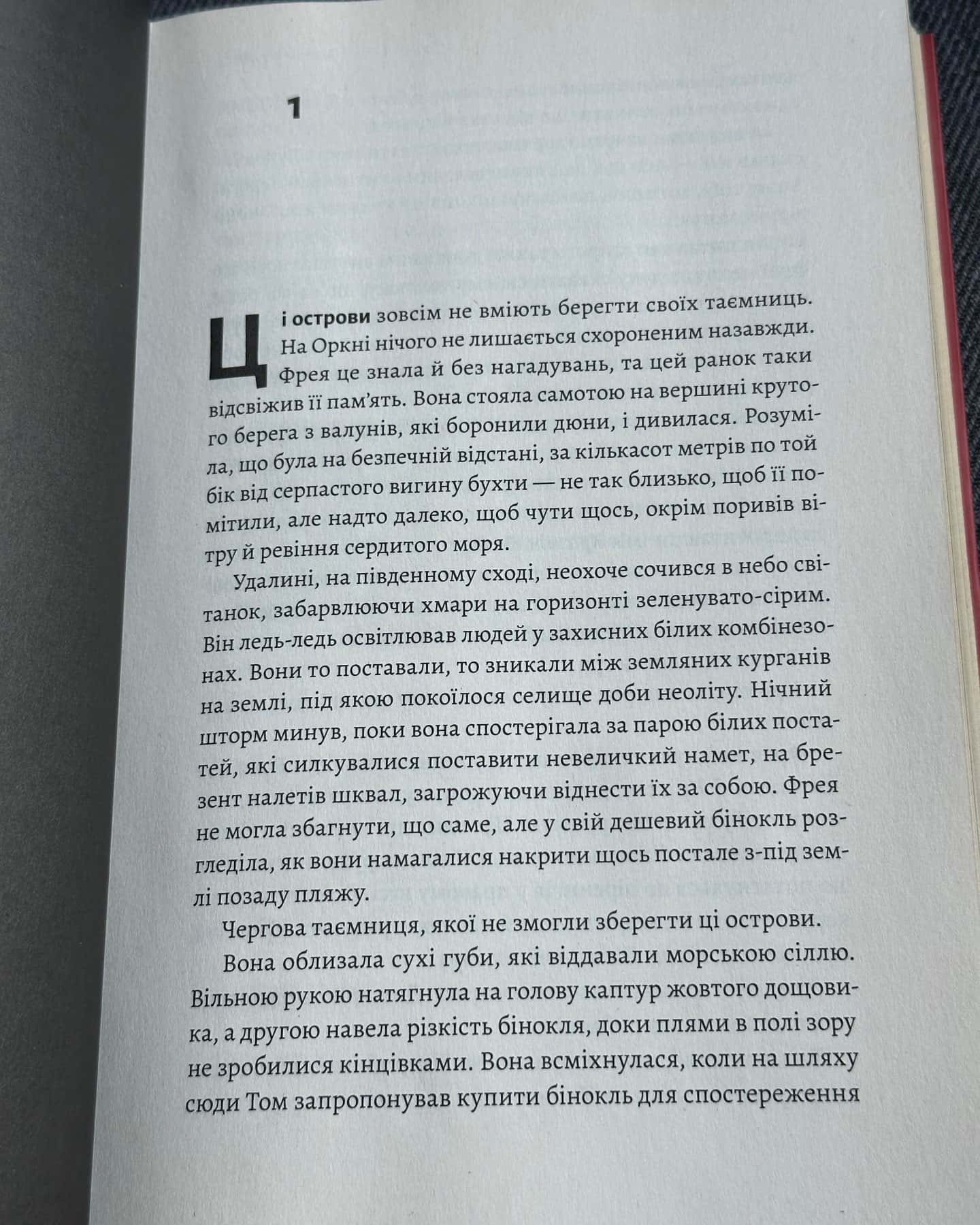 Острів темряви-Деніел Обрі