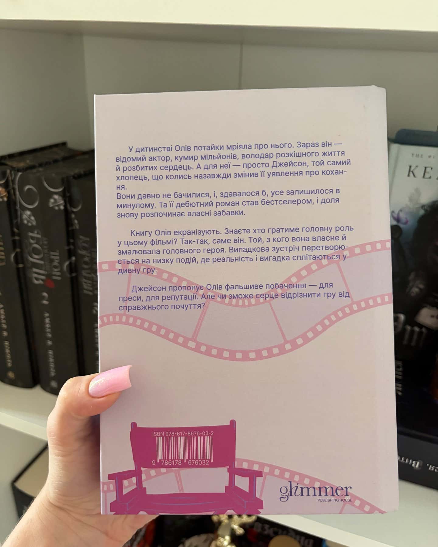 Кохати Джейсона Торна — Елла Мейз
