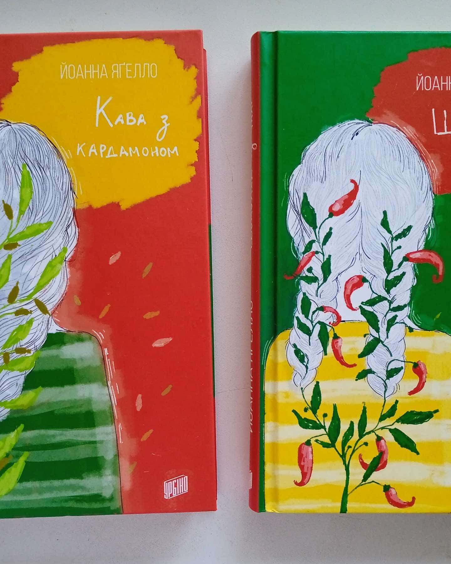 Кава з кардамоном, Шоколад із чилі — Йоанна Ягелло