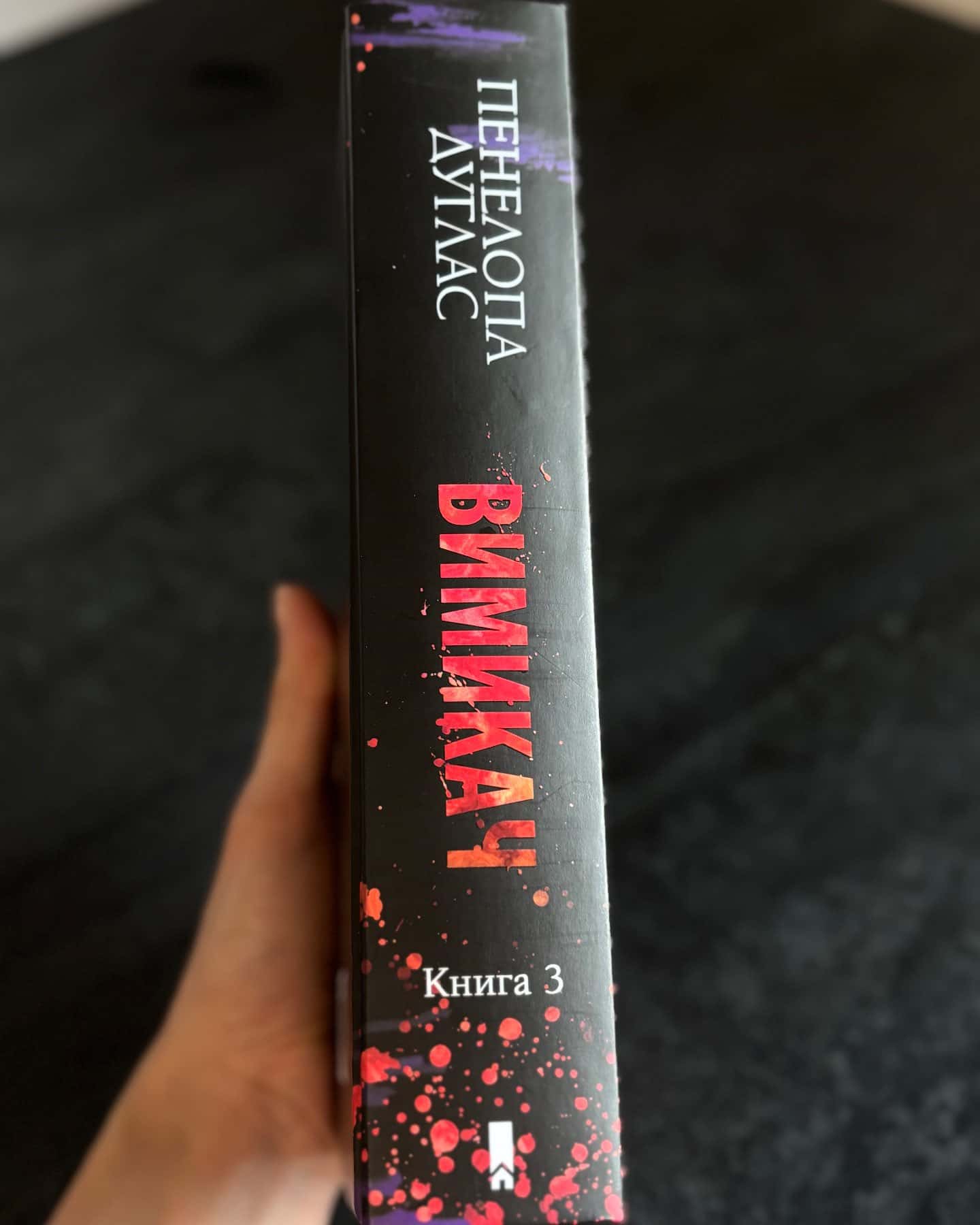 Вимикач. Книга 3. Диявольська ніч — Пенелопа Дуглас​