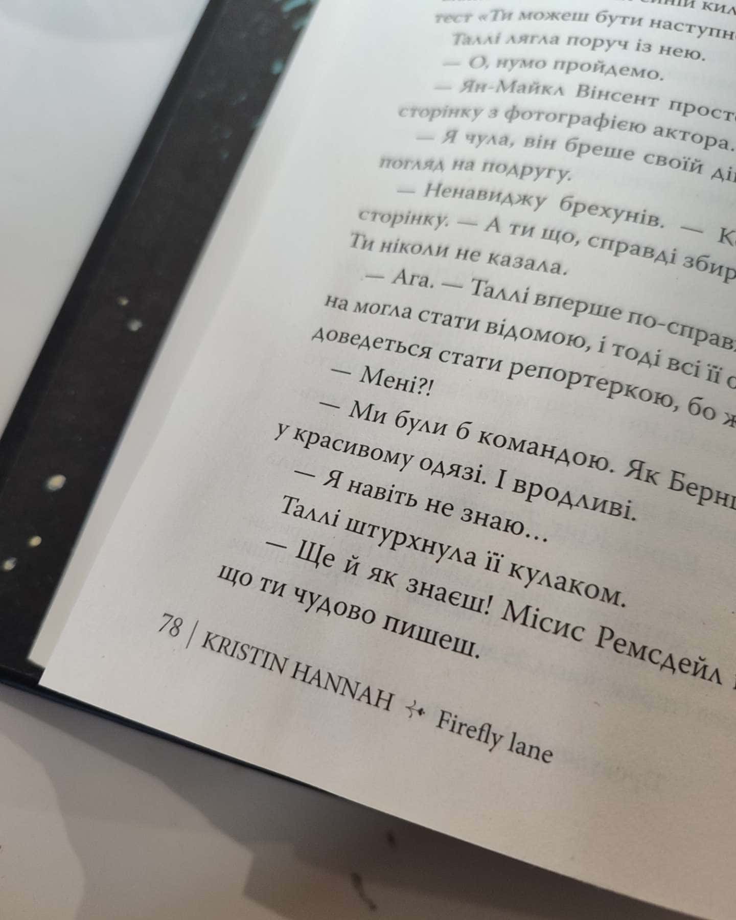 Провулок Світлячків. Книга 1 — Крістін Генна