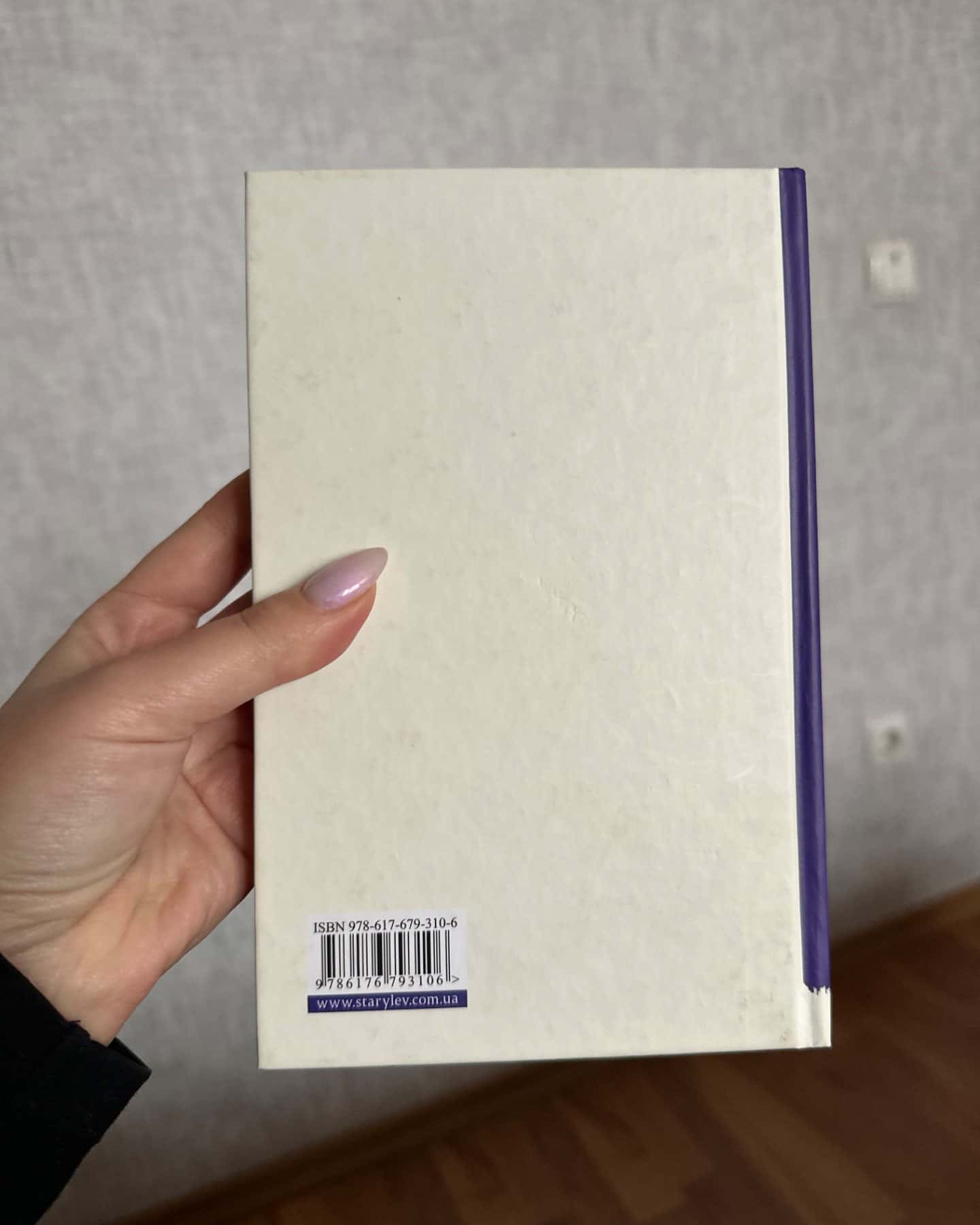 Закохані в книжки не сплять на самоті-Аньєс Мартен-Люган