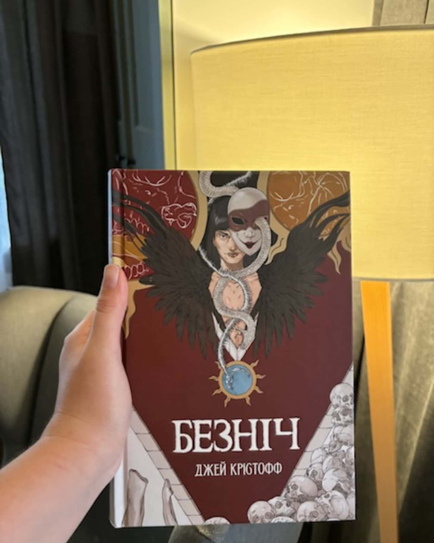 Безніч, Смерканок, Богоділ — Джей Крістофф