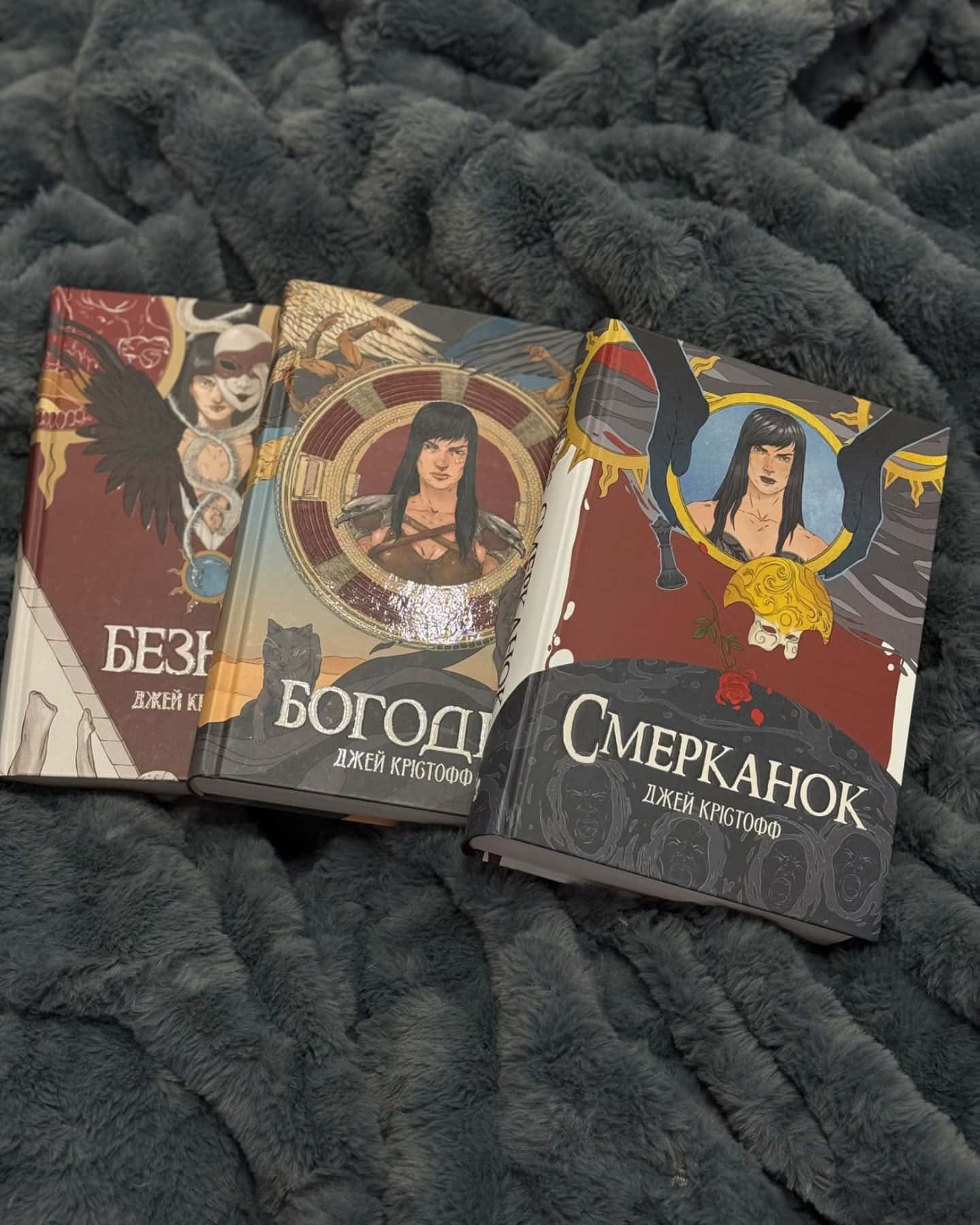 Безніч, Богоділ, Смерканок-Джей Крістофф