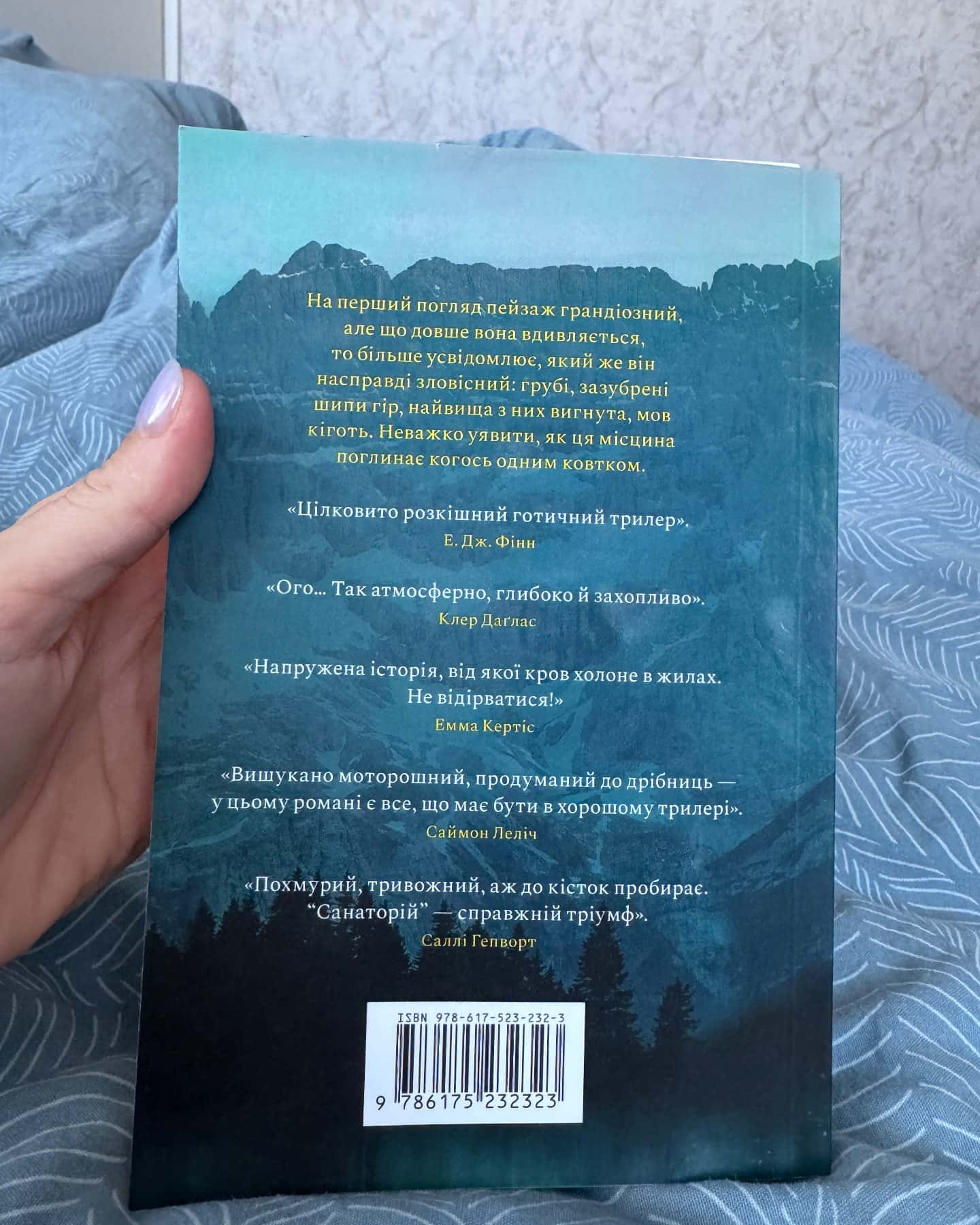 Санаторій-Сара Пірс