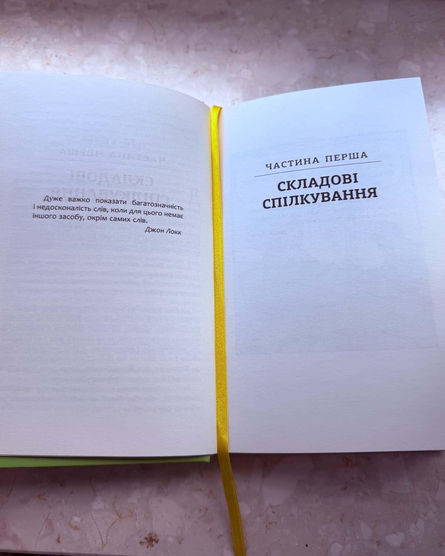 Мистецтво говорити. Таємниці ефективного спілкування-Джеймс Борг