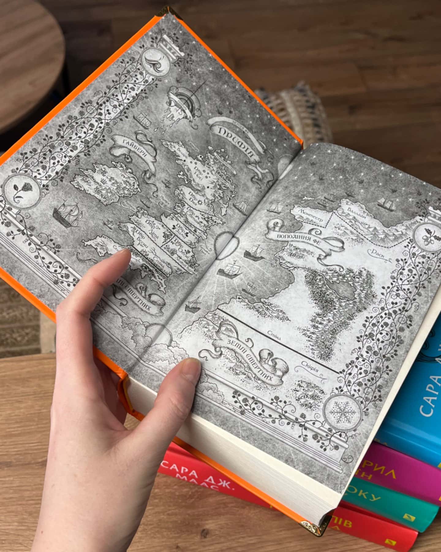 Двір шипів і троянд. Книга 1, Двір мороку і гніву. Книга 2, Двір крил і руїн. Книга 3, Двір холод...-Сара Дж. Маас