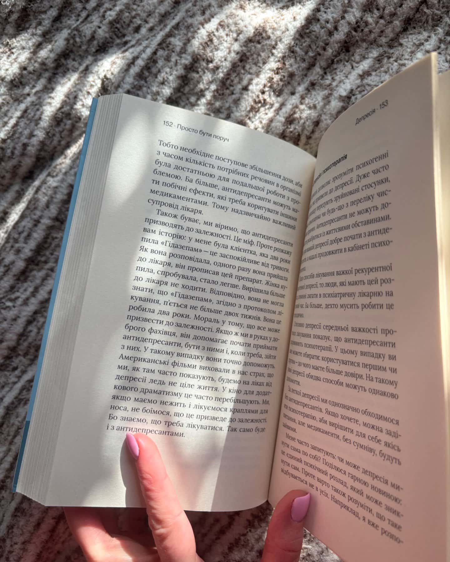 Стіни в моїй голові. Жити з тривожністю і депресією-Володимир Станчишин