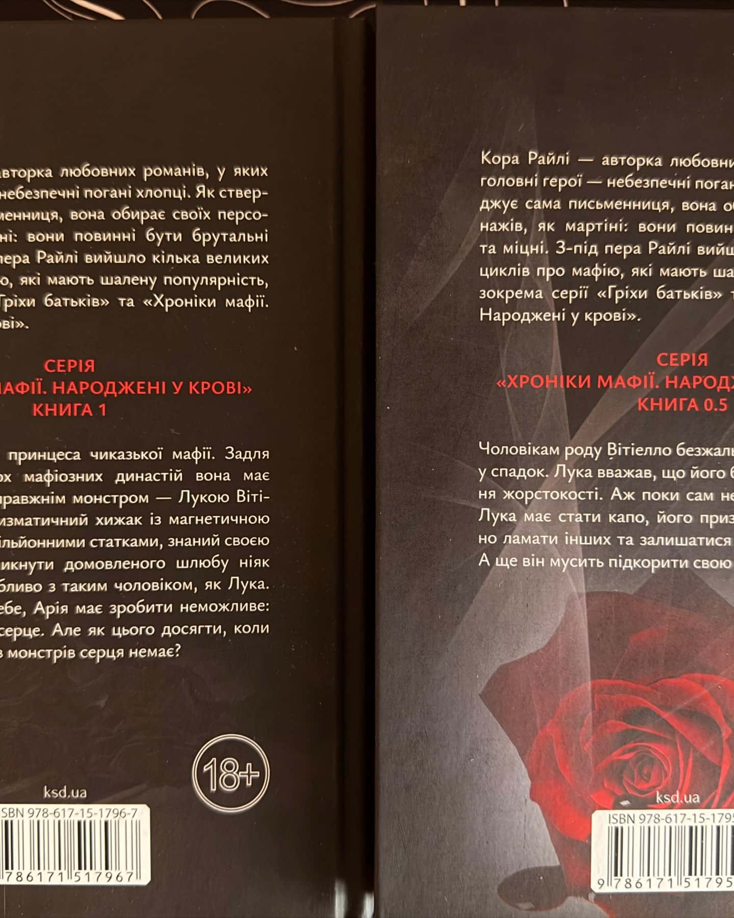 Пов'язані честю, Лука Вітіелло — Кора Райлі