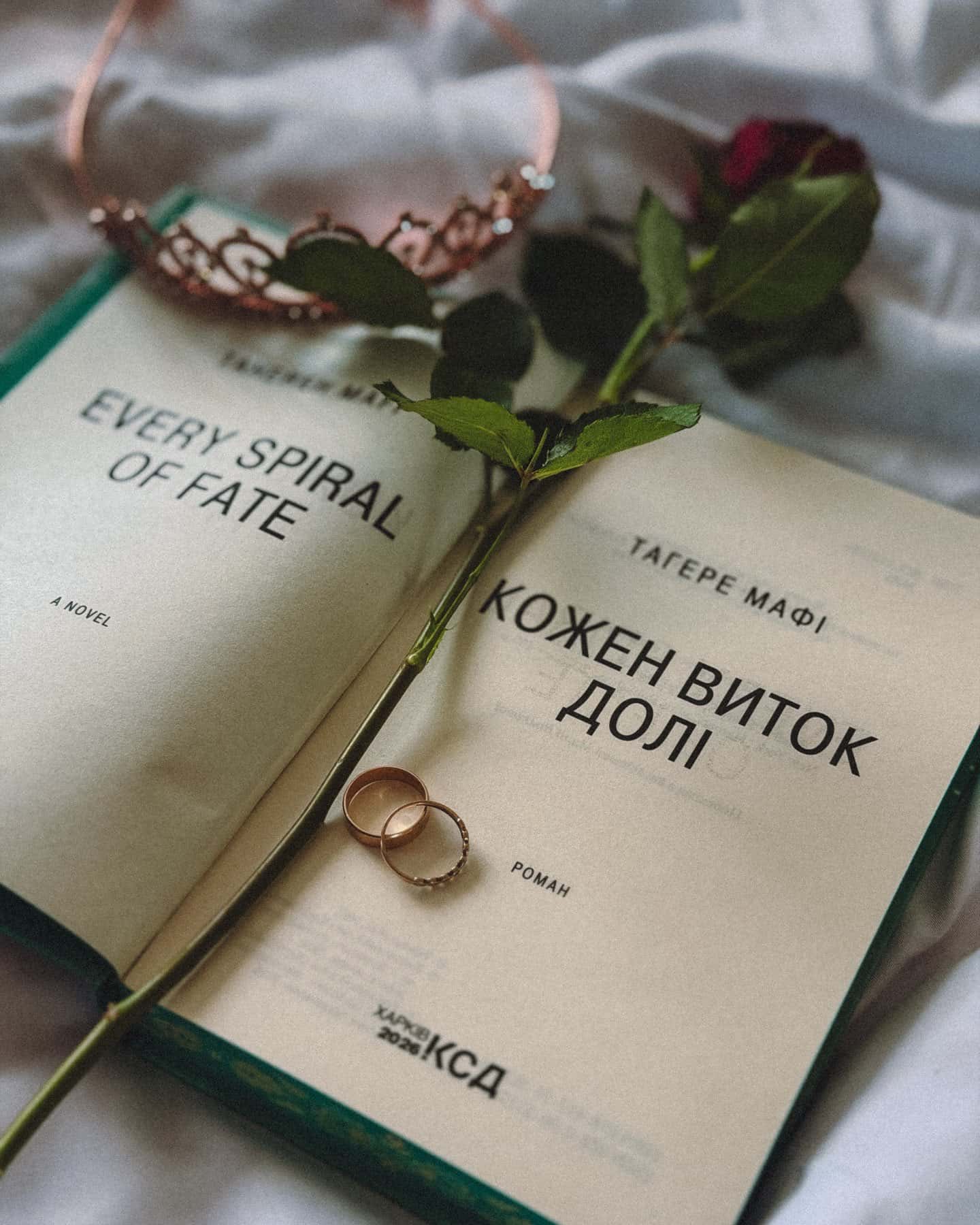 Кожен виток долі — Тагере Мафі