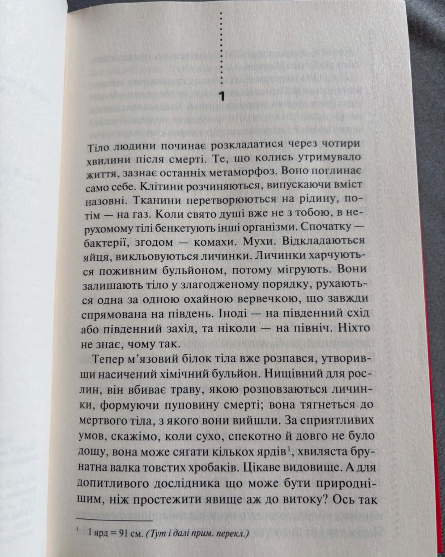 Хімія смерті. Перше розслідування-Саймон Бекетт