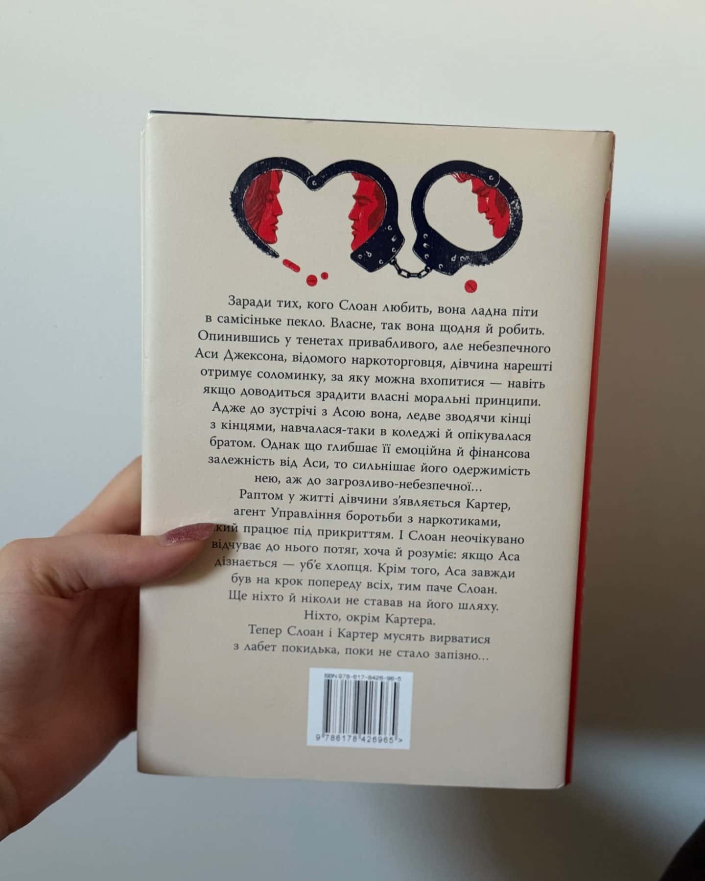 Запізно-Коллін Гувер