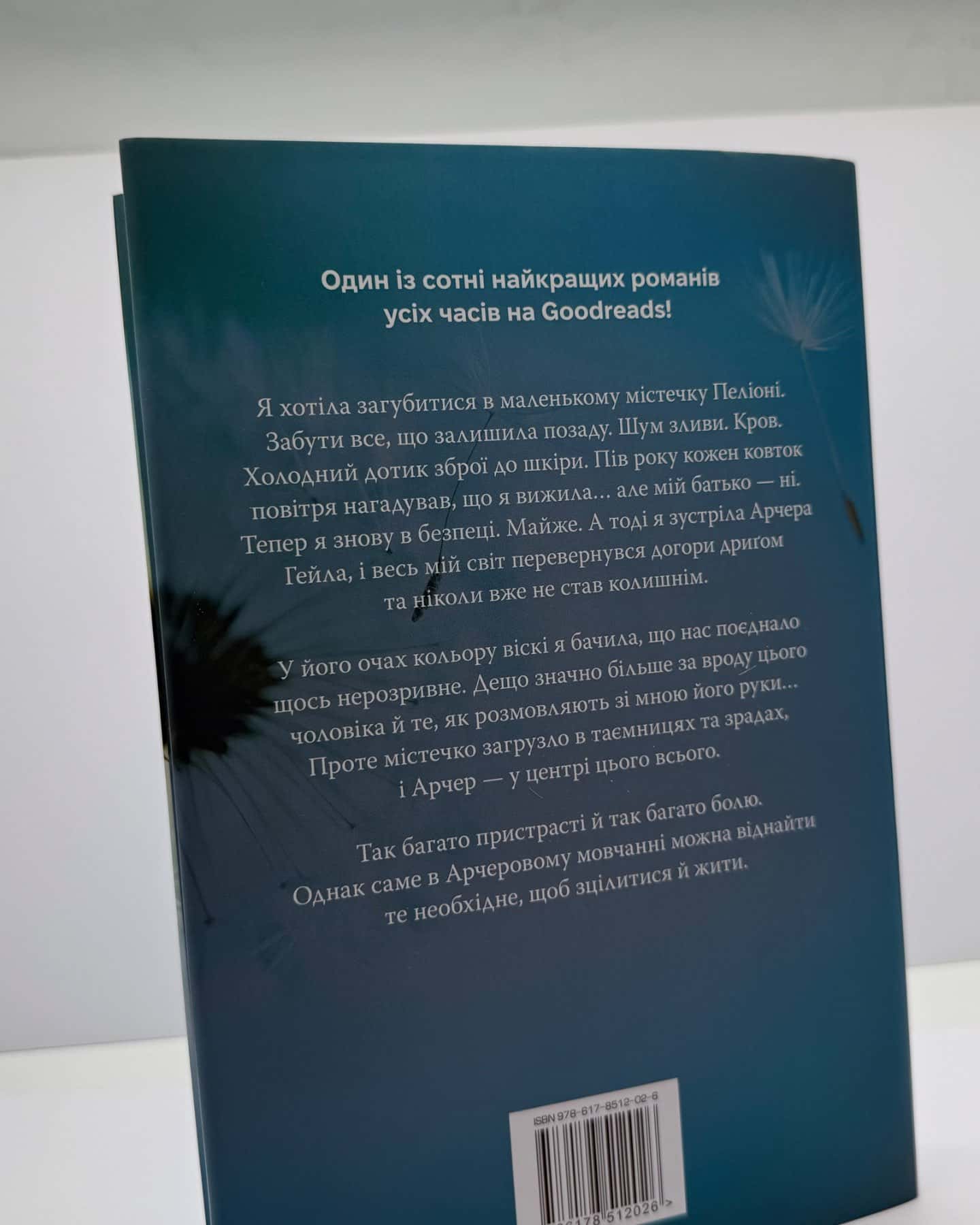 Голос Арчера-Мія Шерідан