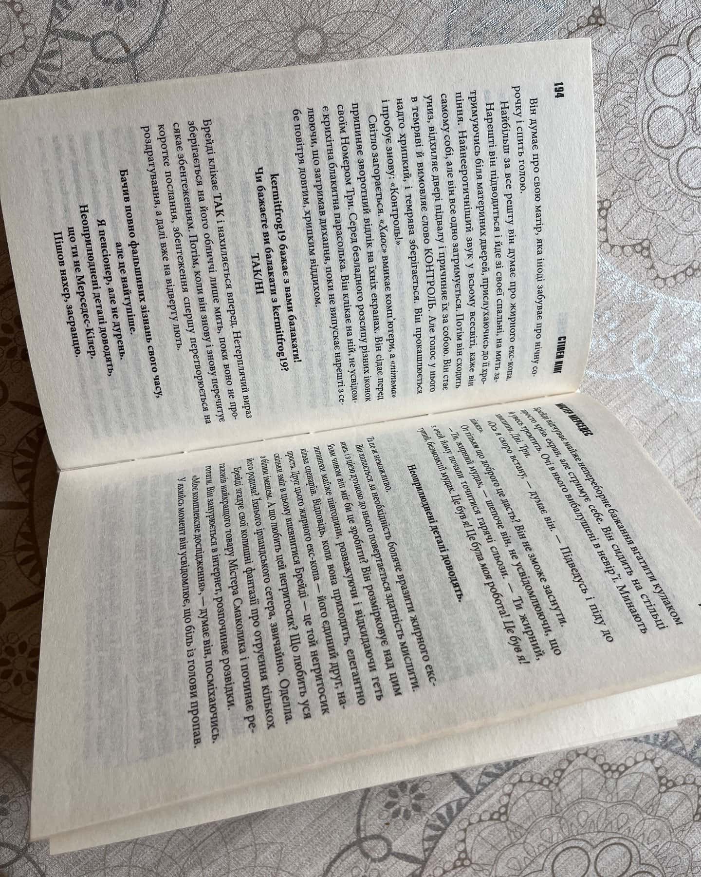 Містер Мерседес-Стівен Кінг
