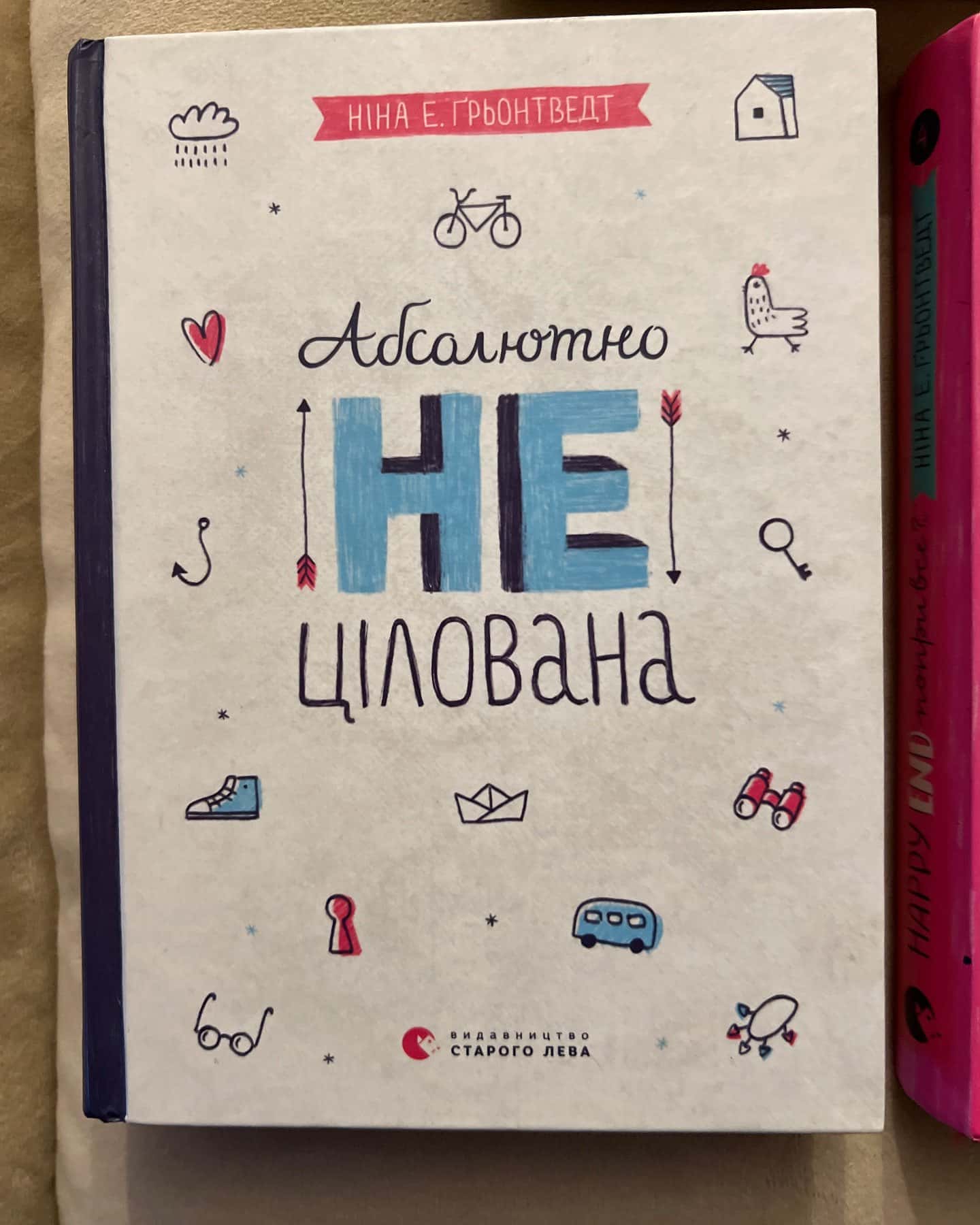 Абсолютно нецілована. Книга 2, Суперліто. Книга 3, Happy end, попри все? Книга 4 — Ніна Елізабет Грентведт
