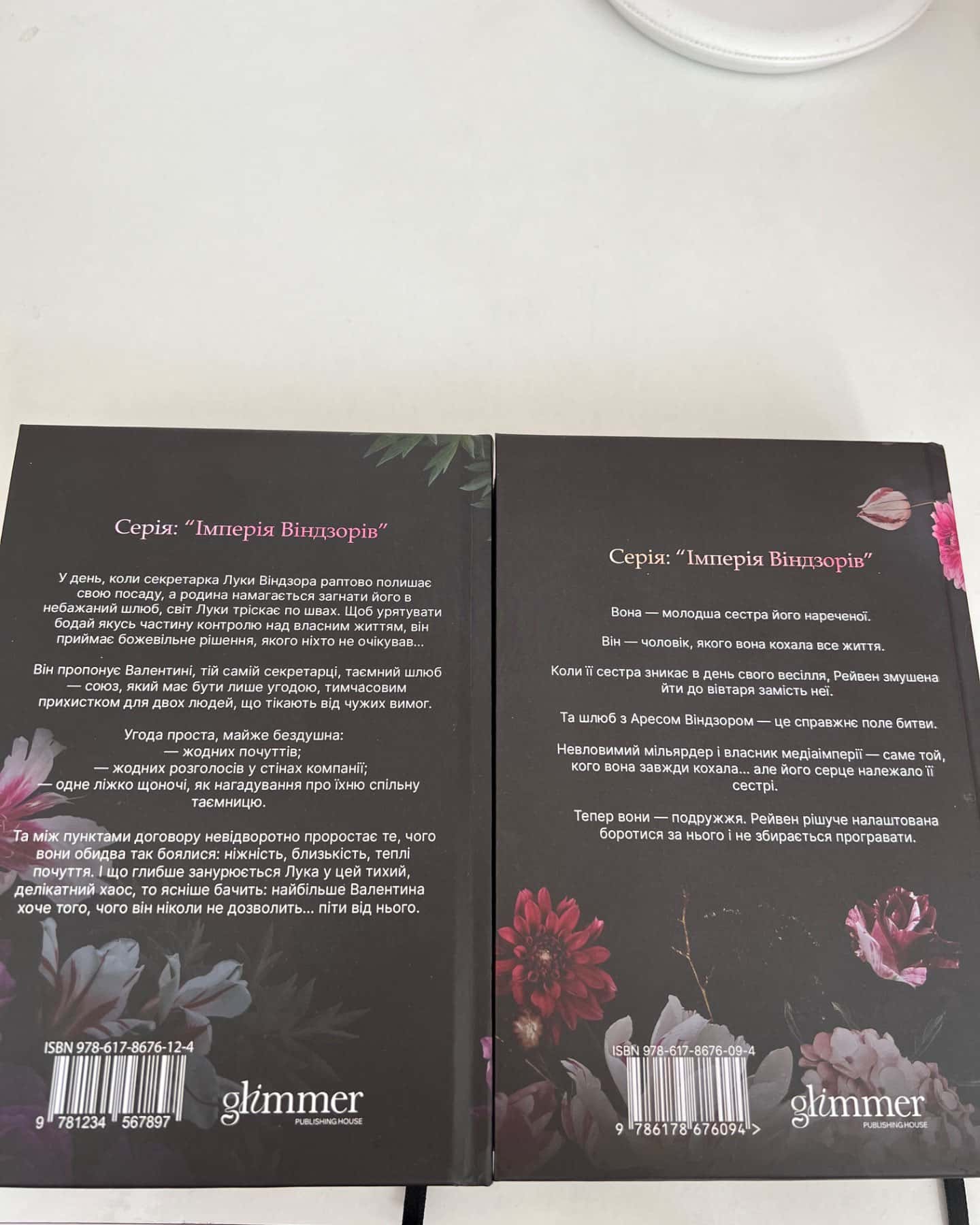 Не та наречена, Тимчасова дружина-Катаріна Маура