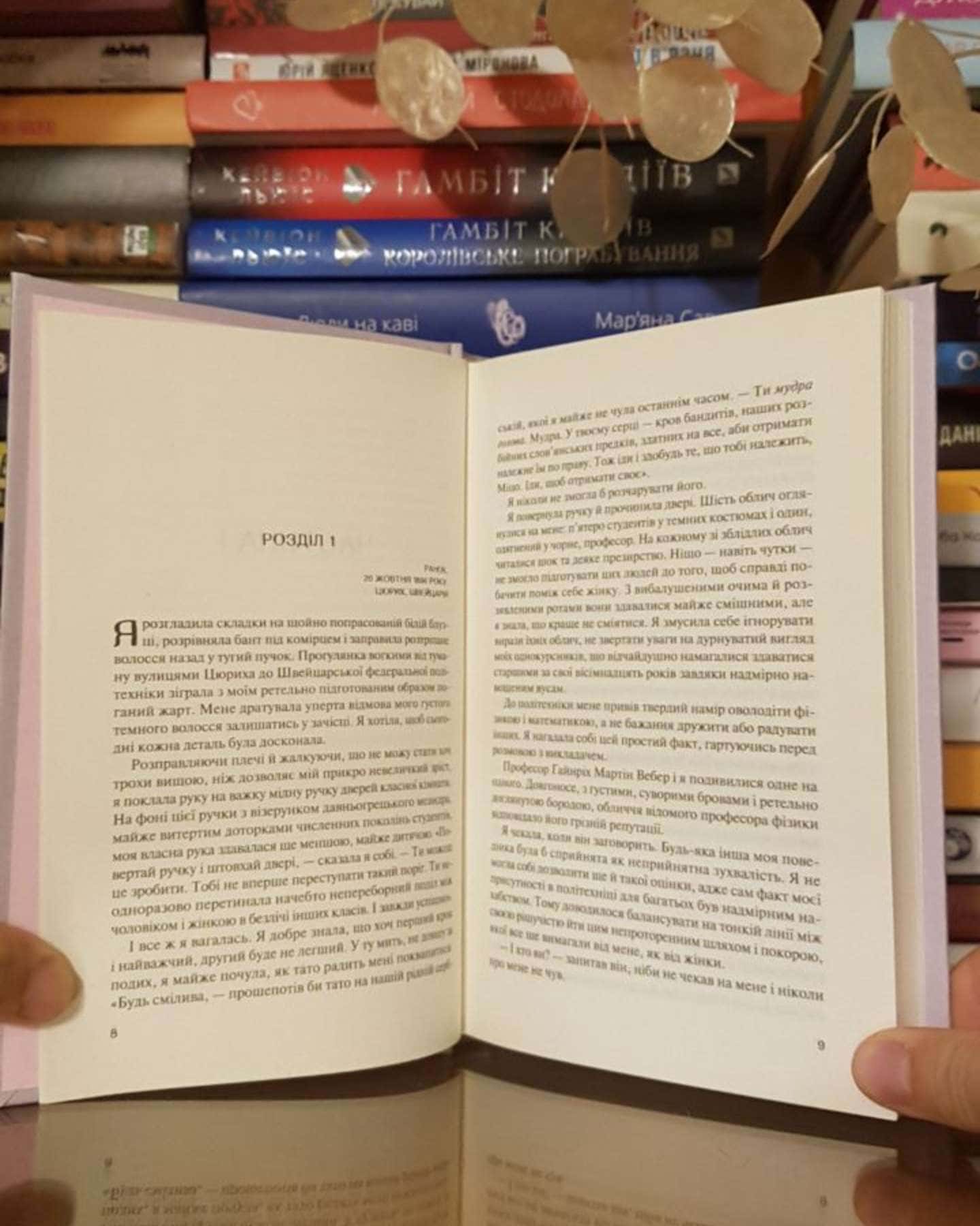 Інший Айнштайн. Хто обґрунтував теорію відносності та дотла зруйнував ідеальний шлюб-Марі Бенедикт