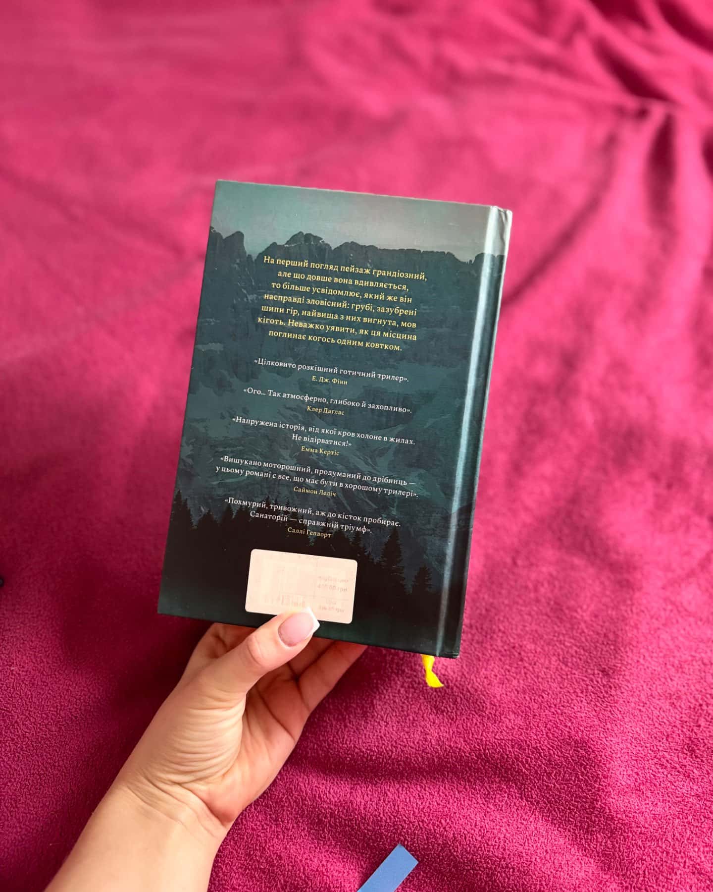 Санаторій-Сара Пірс