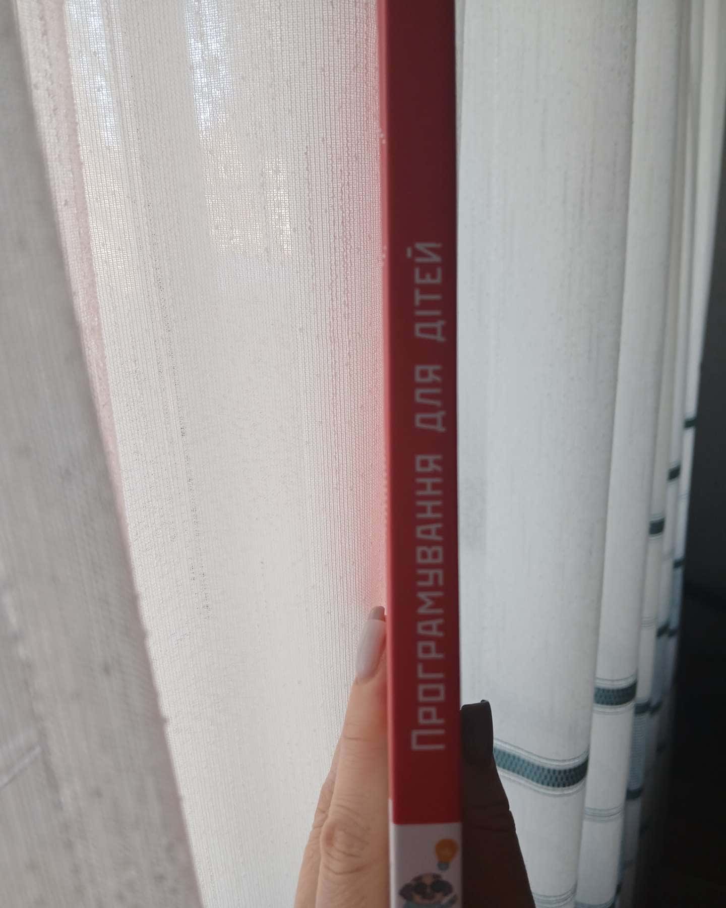 Програмування для дітей-Coder Kids