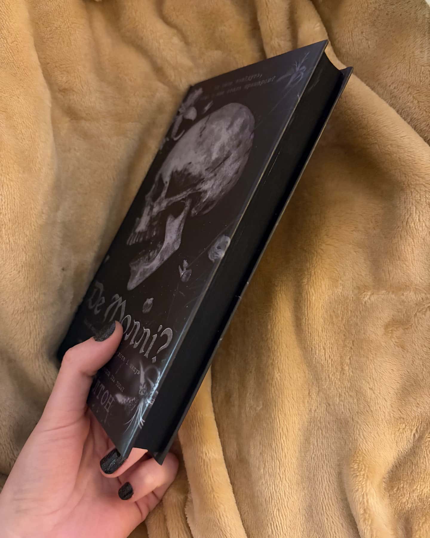 Де Моллі?-Г. Д. Карлтон