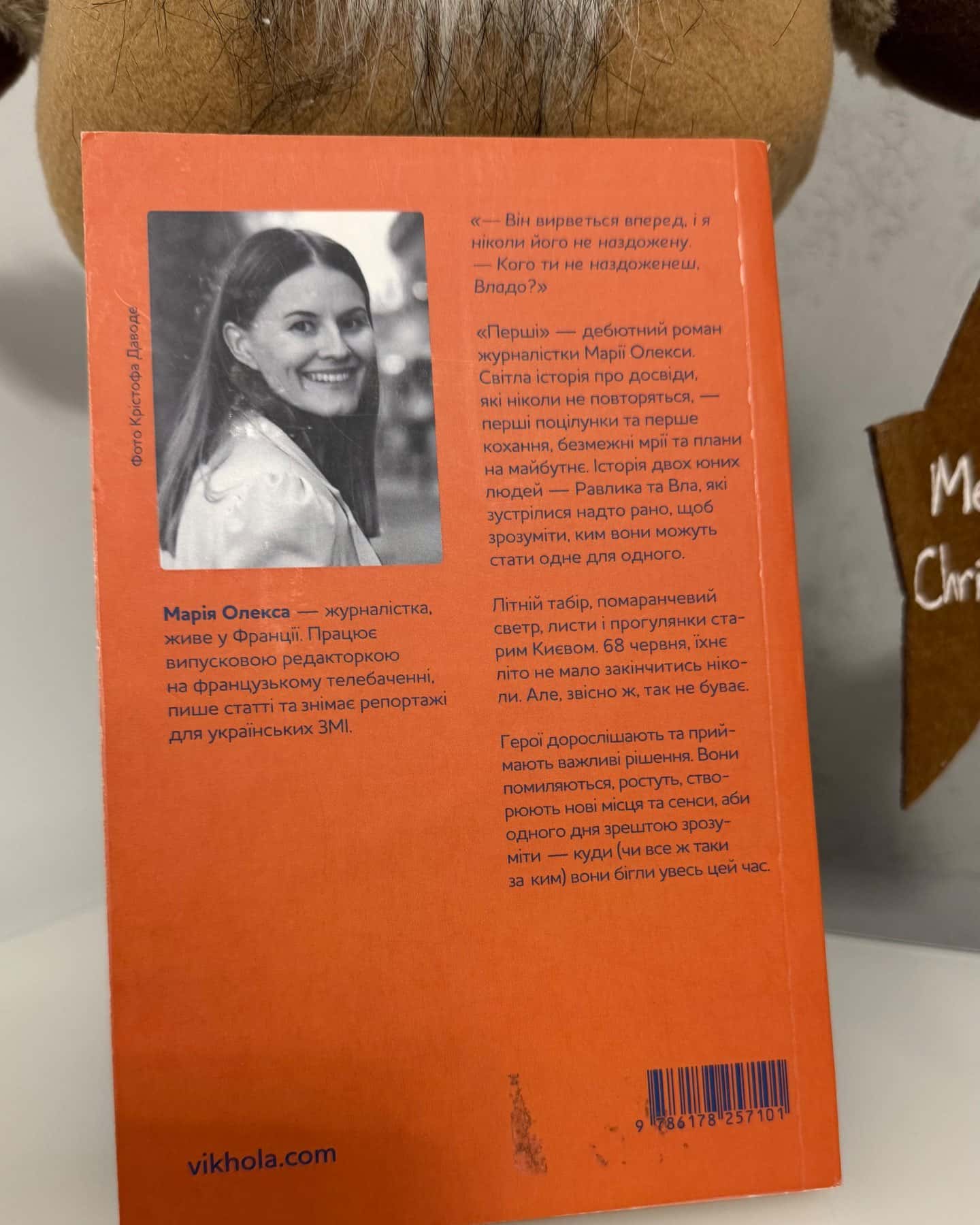 Перші-Марія Олекса