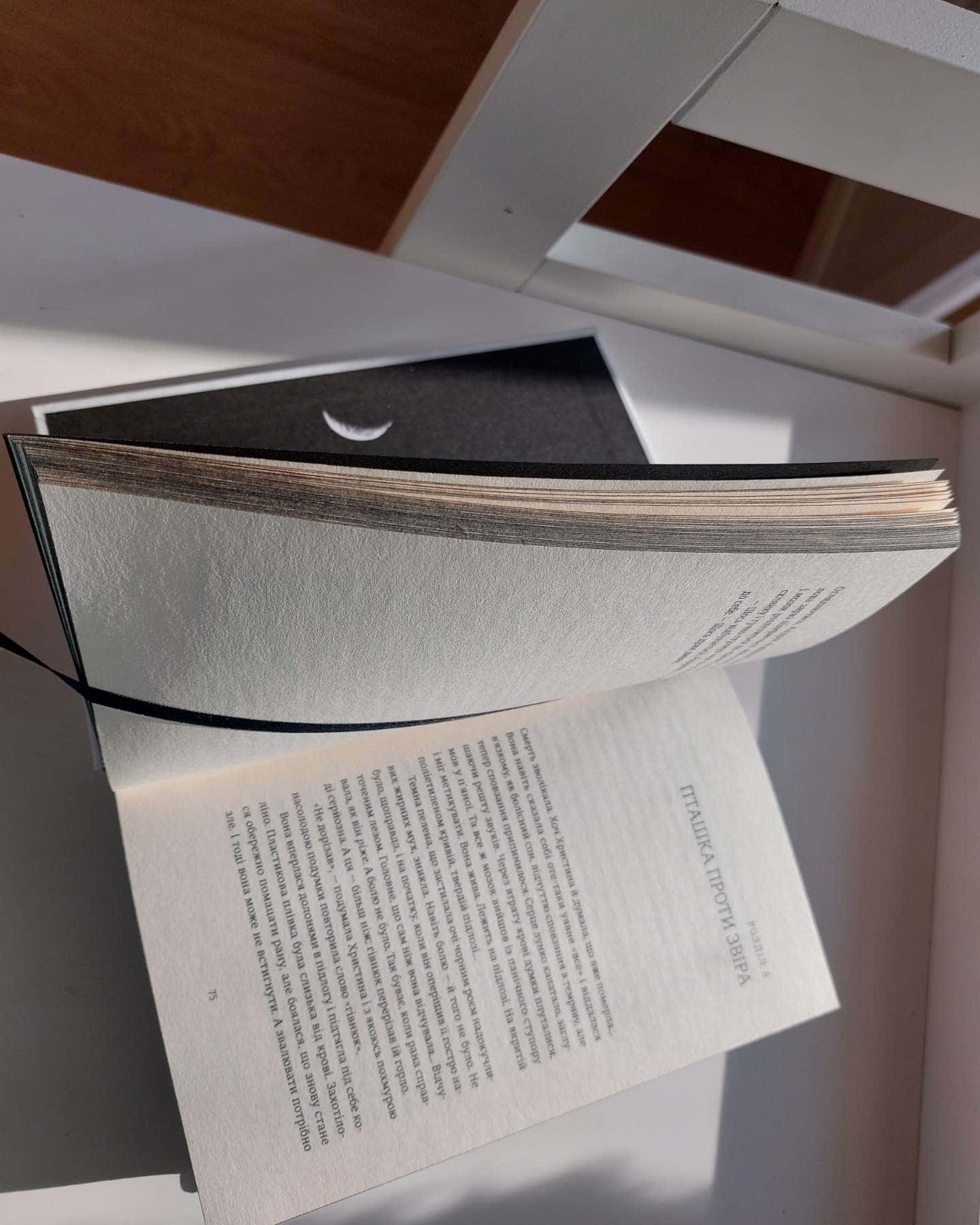 Я бачу, вас цікавить пітьма-Ілларіон Павлюк