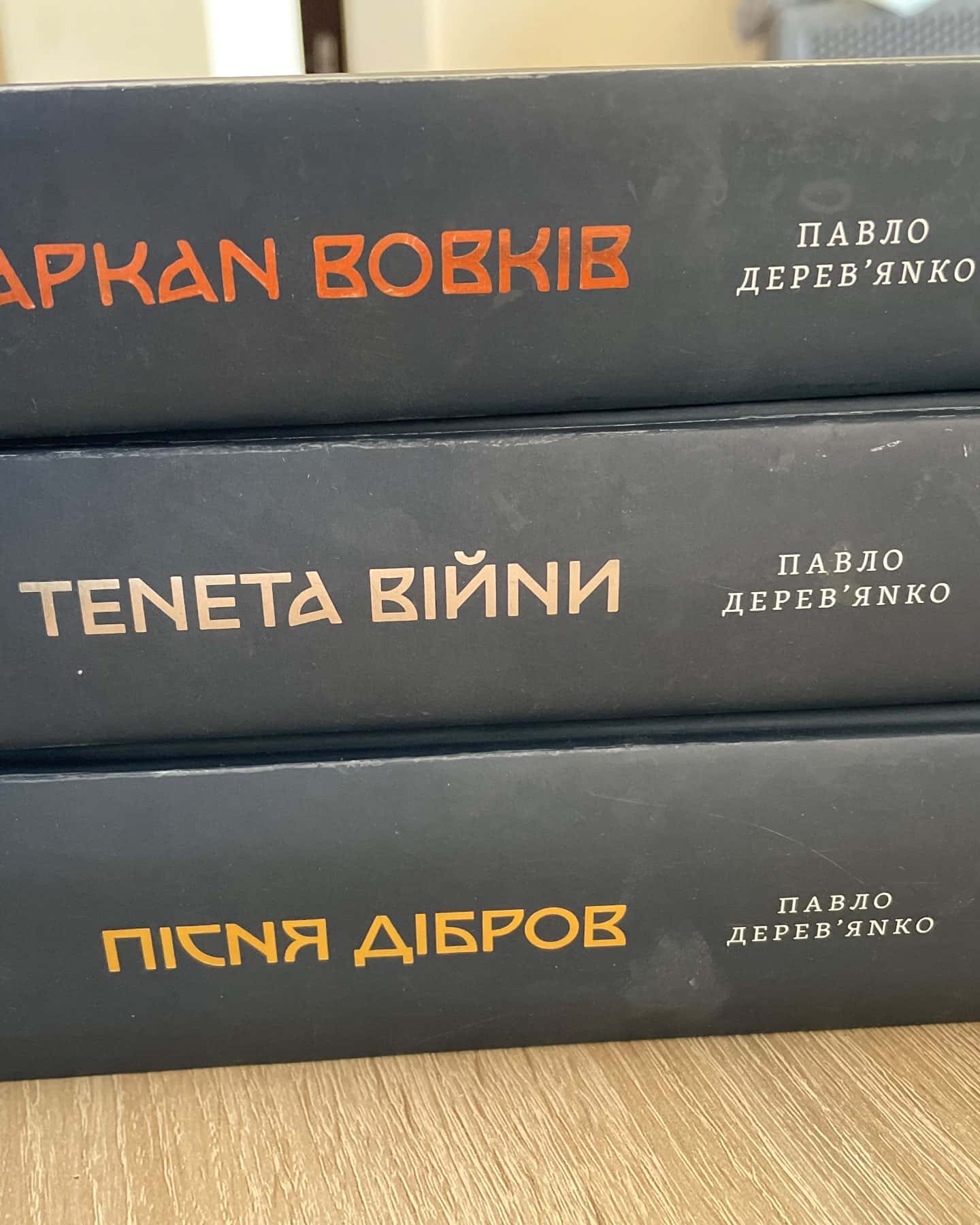 «Літопис Сірого Ордену» — Павло Деревʼянко