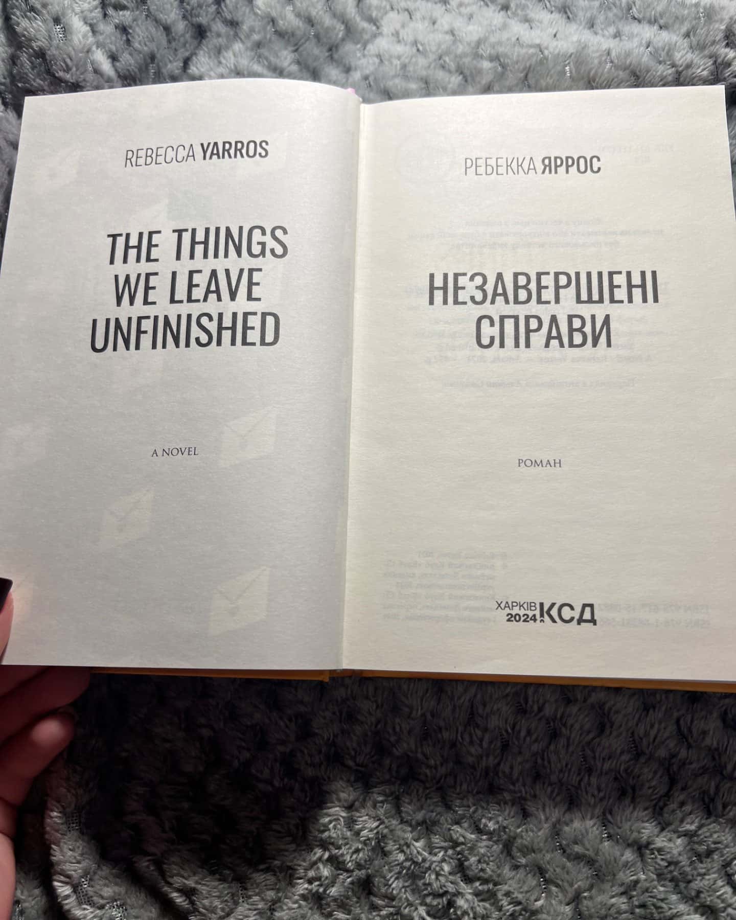 Незавершені справи-Ребекка Яррос