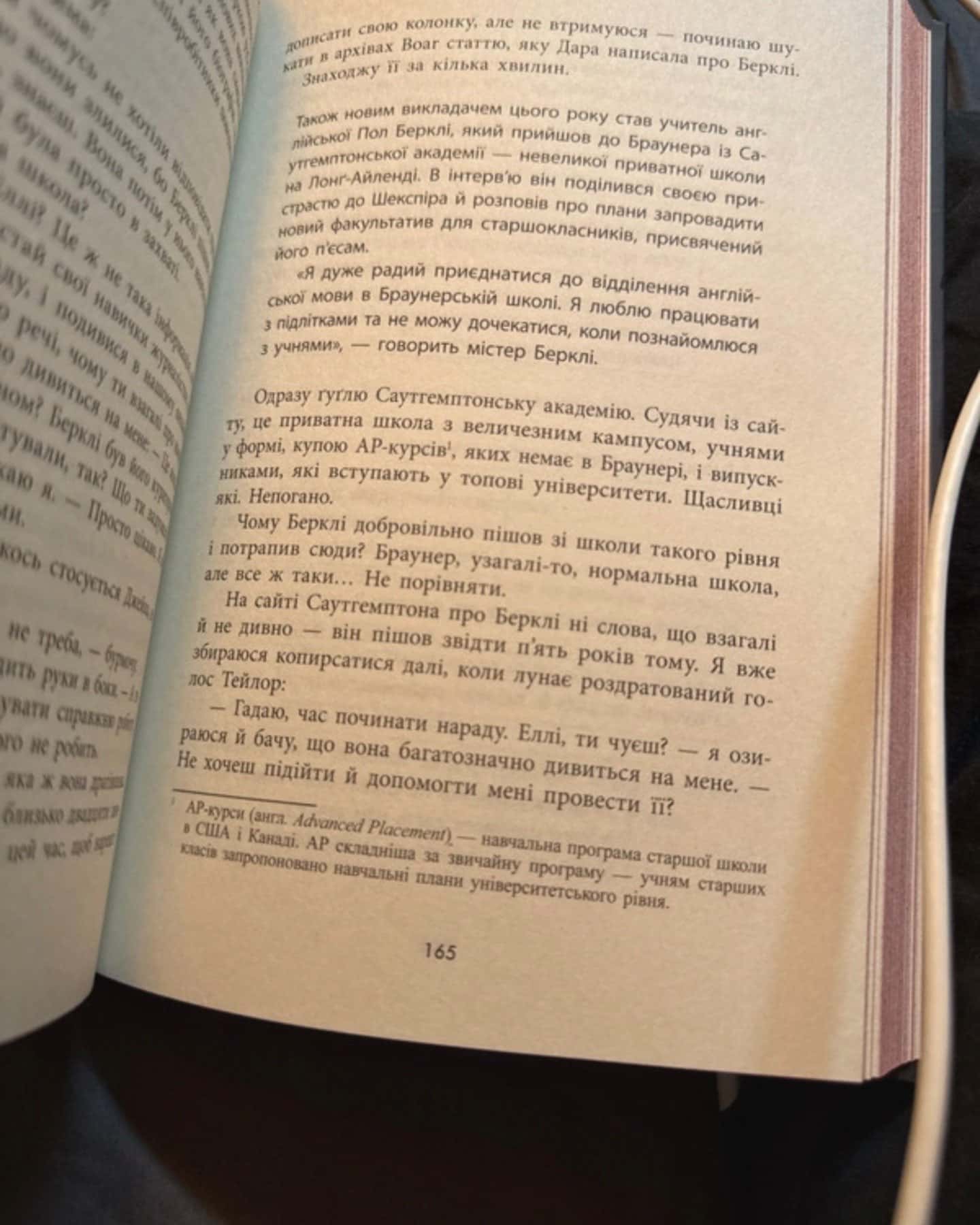 Убивство поміж друзями-Ліз Ловсон