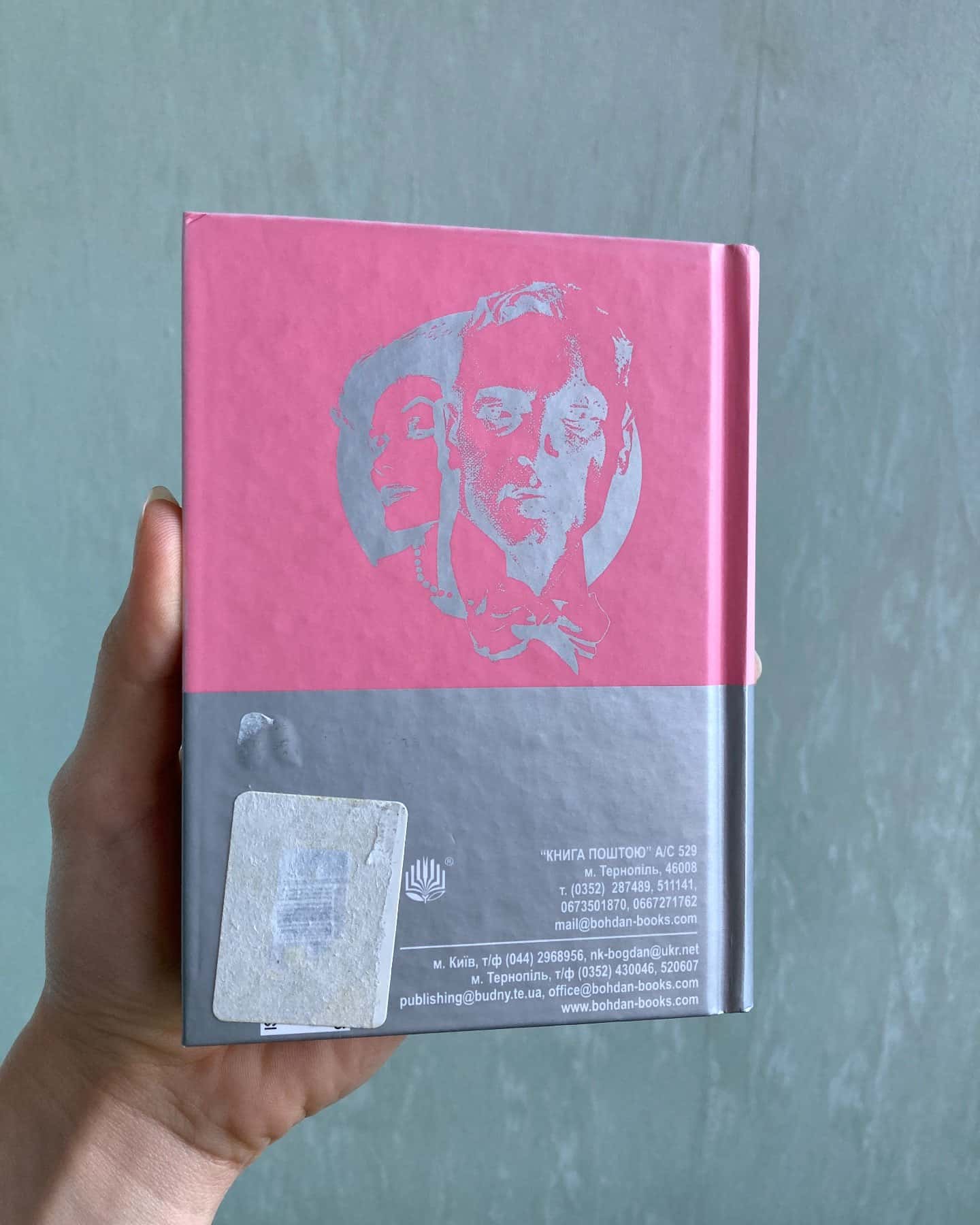 Великий Гетсбі-Френсіс Скотт Фіцджеральд