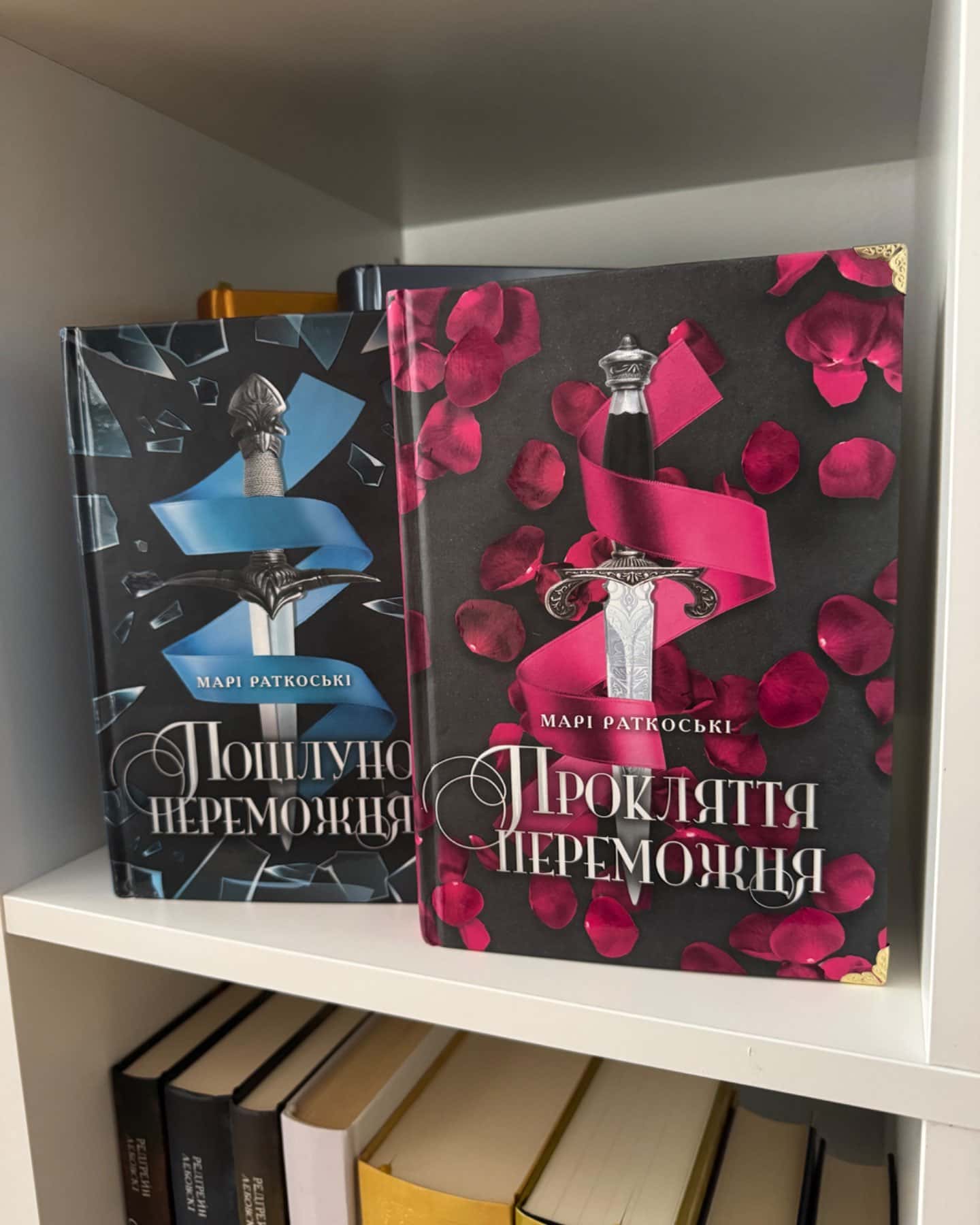 Прокляття переможця. Трилогія переможця. Книга 1, Поцілунок переможця. Трилогія переможця. Книга 3-Марі Руткоскі