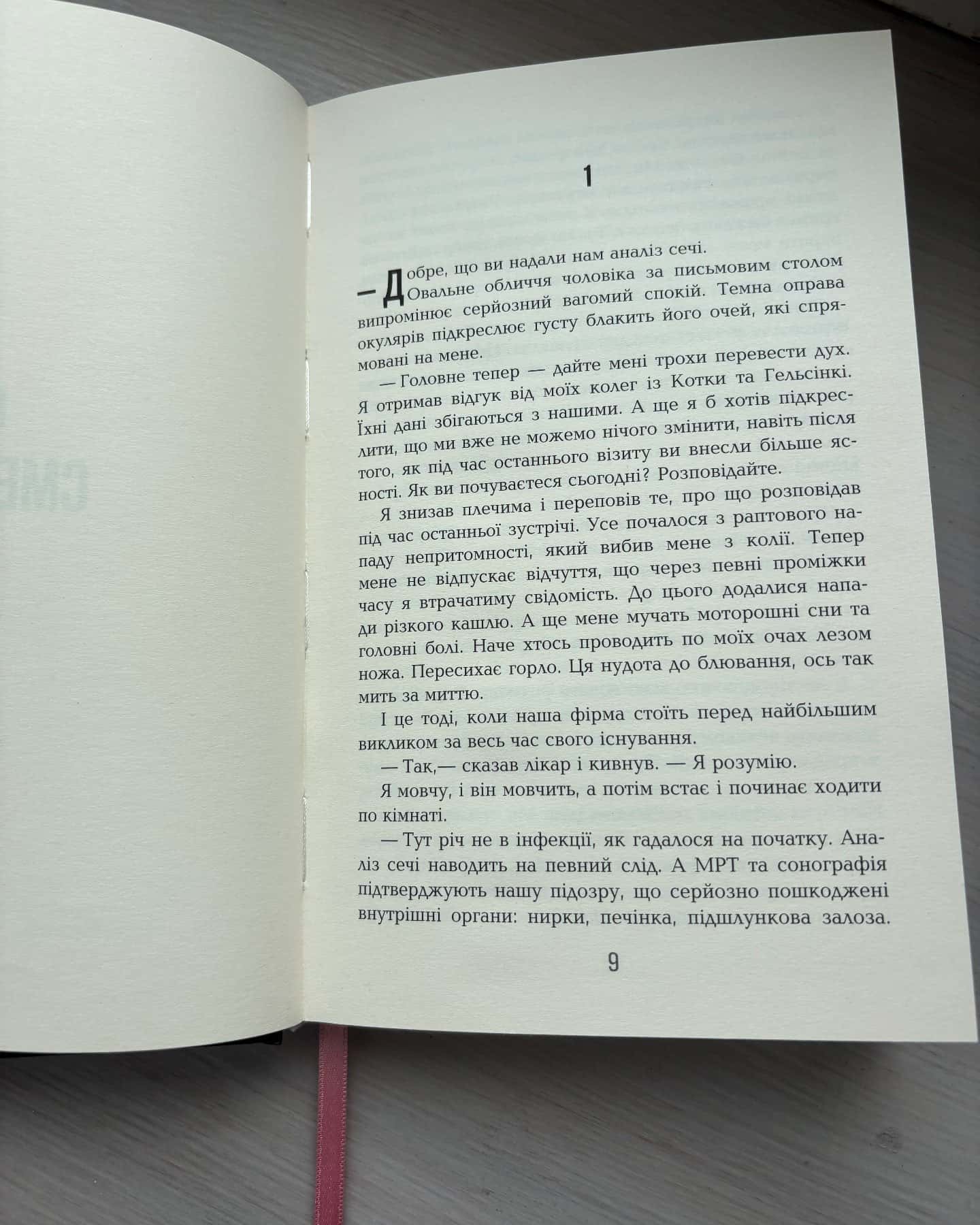 Чоловік, який помер — Антті Туомайнен