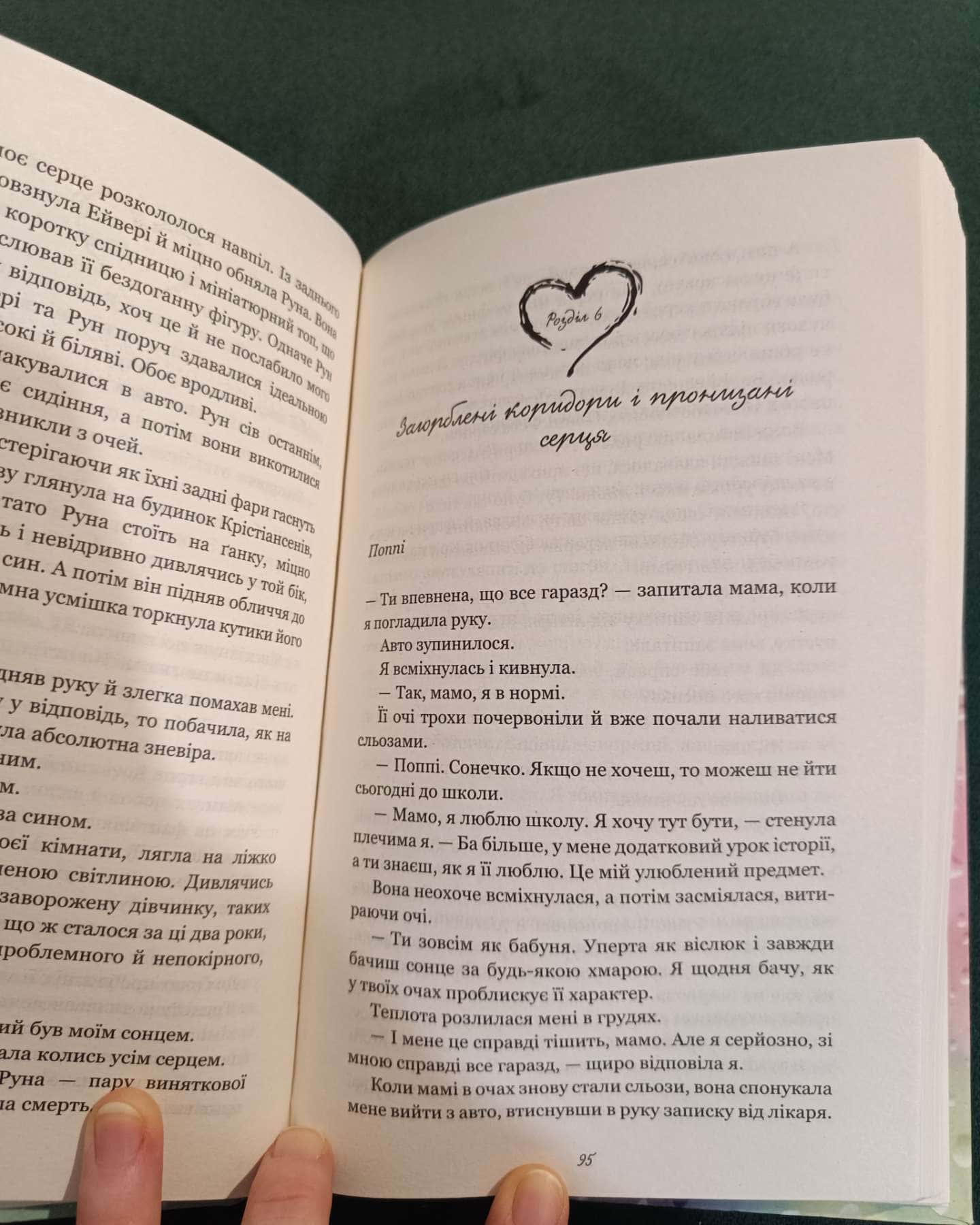 Тисяча пам'ятних поцілунків-Тіллі Коул
