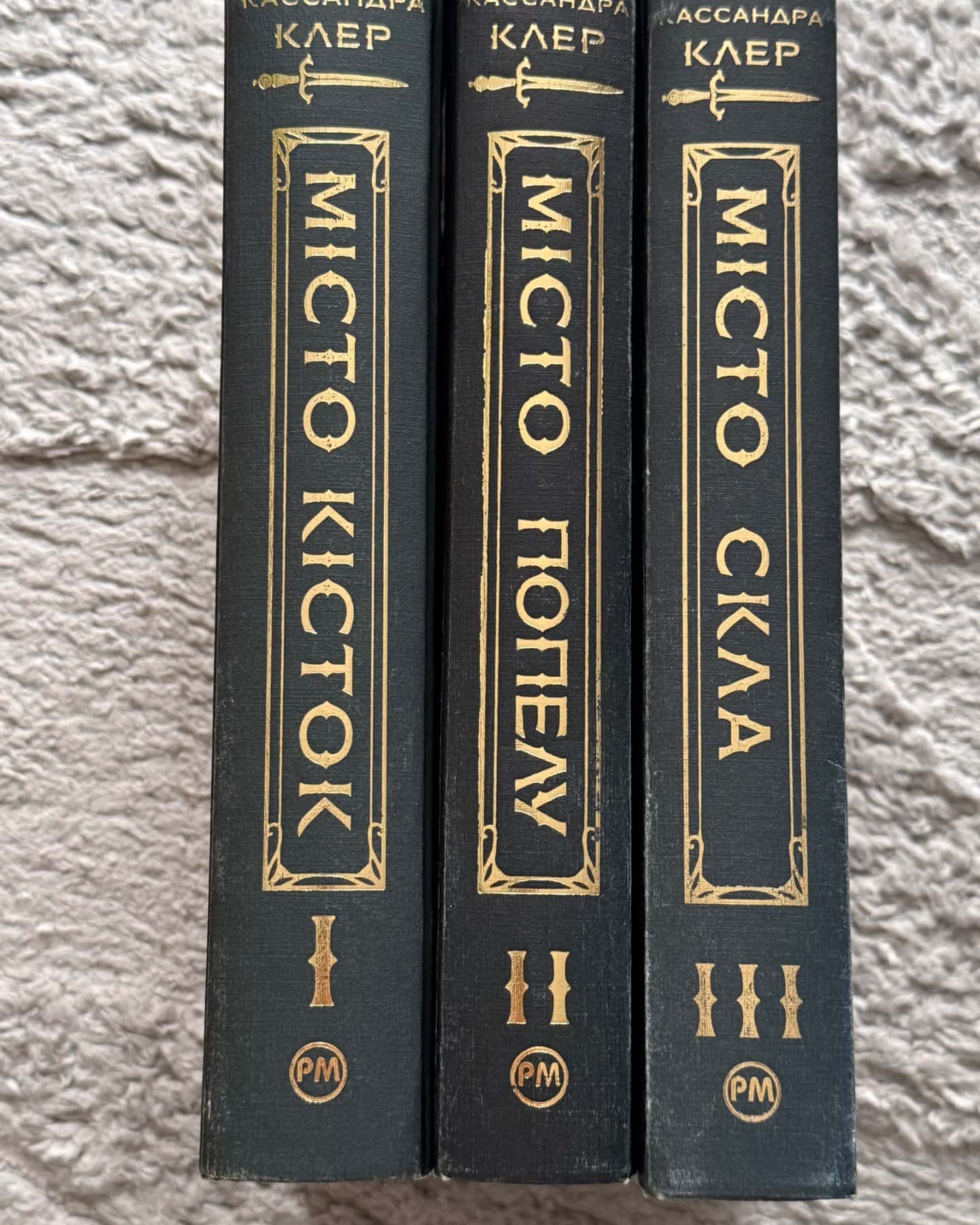 Комплект з 3 книг серії «Знаряддя смерті» (Місто кісток + Місто попелу + Місто Скла)-Кассандра Клер