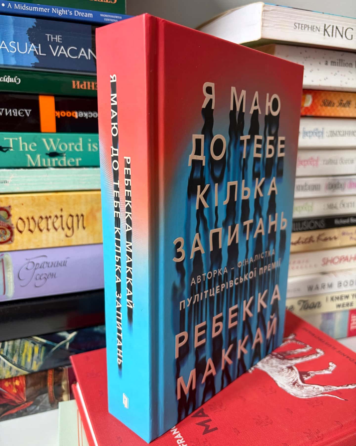 Я маю до тебе кілька запитань-Ребекка Маккай