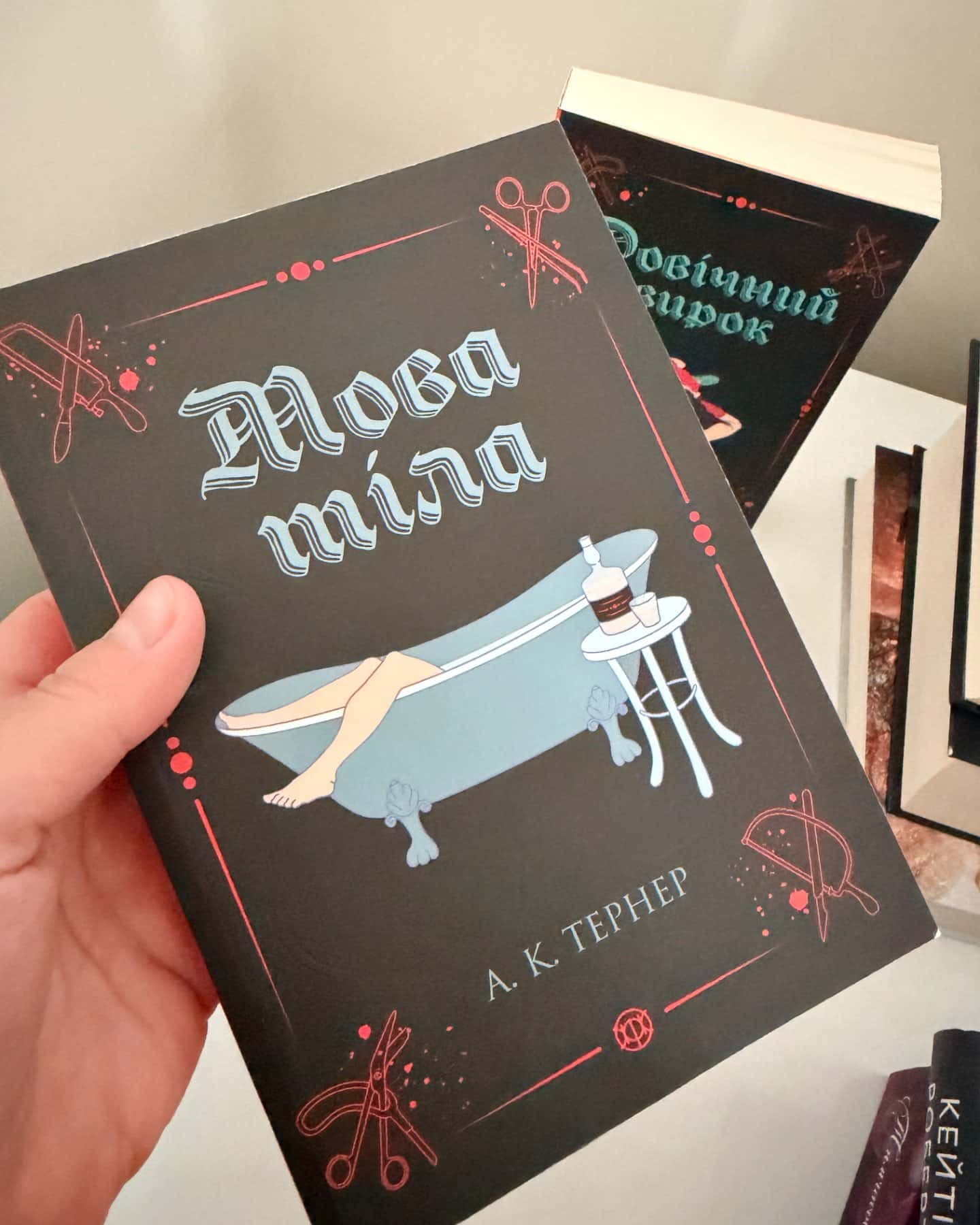 Мова тіла, Кессі Рейвен. Книга 2. Довічний вирок-А. К. Тернер