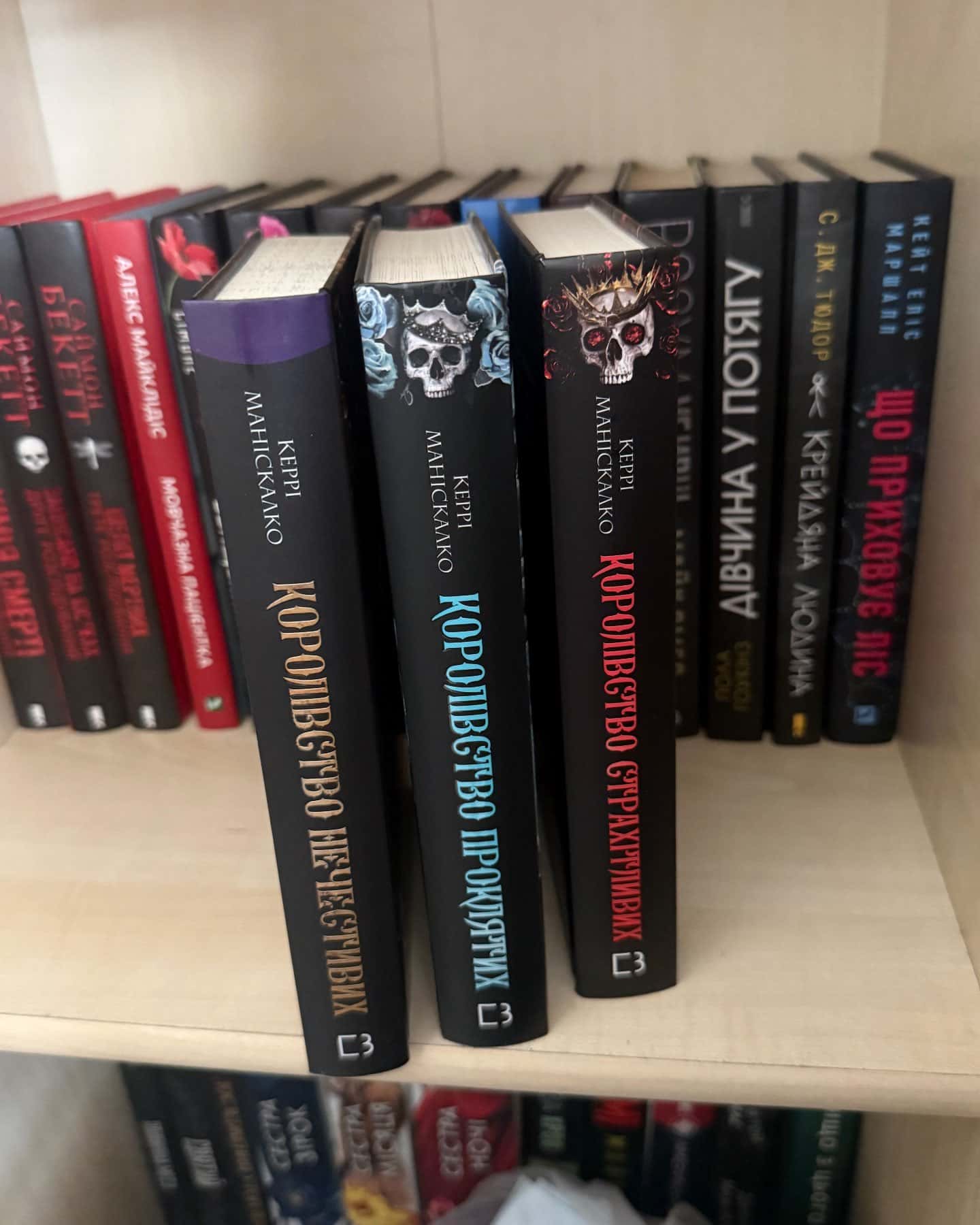 Королівство Нечестивих. Книга 1, Королівство Нечестивих. Книга 2. Королівство Проклятих, Королівство Нечестивих. Книга 3: Королівство Страхітливих — Керрі Маніскалко
