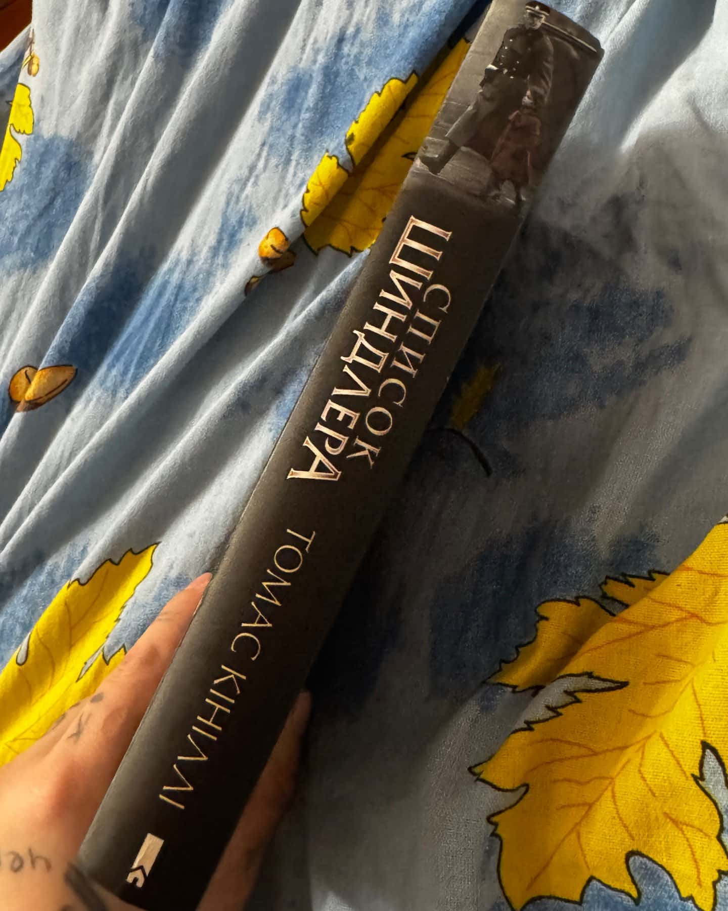 Список Шиндлера-Томас Кінілли