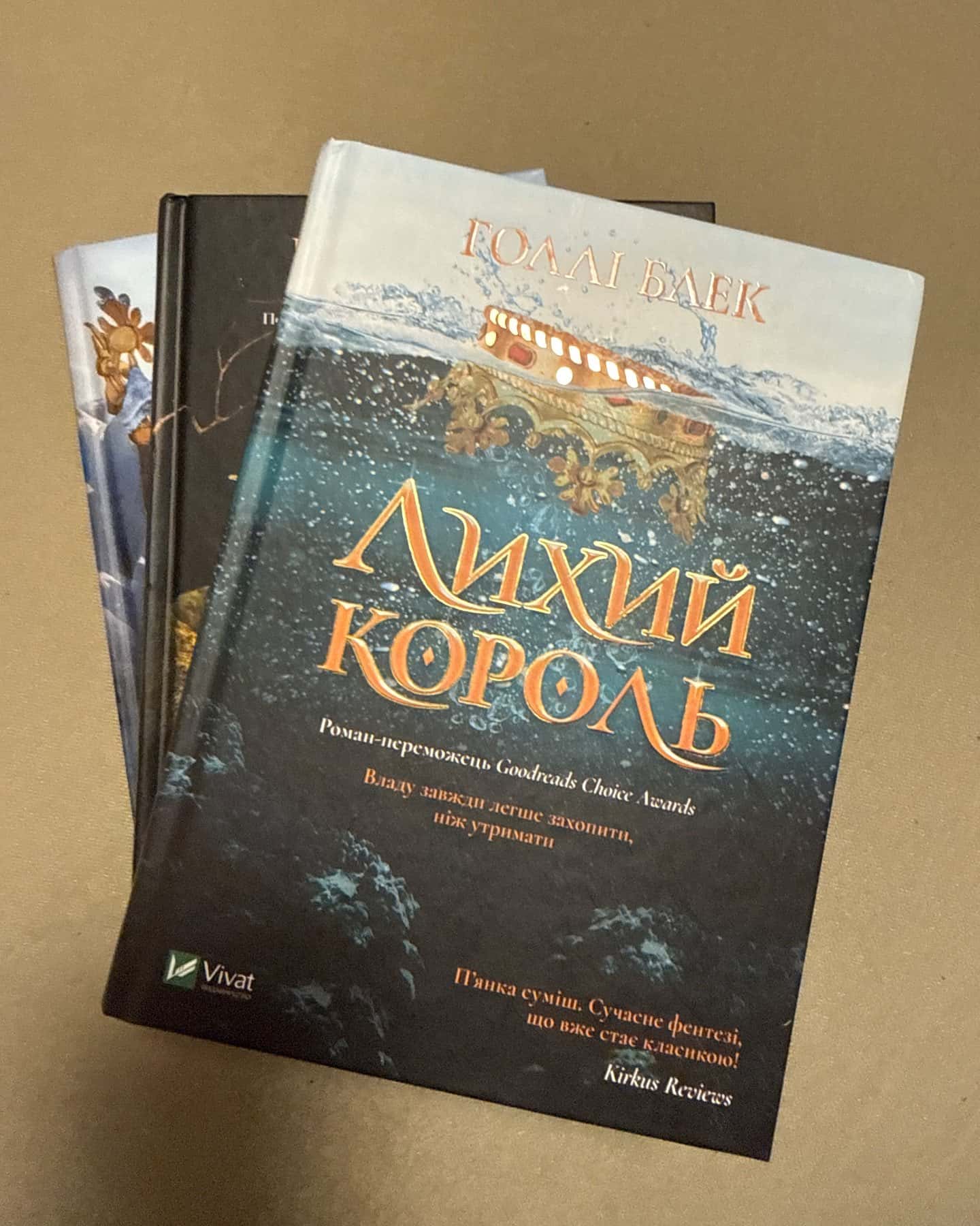 Жорстокий принц, Лихий король, Королева порожнечі-Голлі Блек