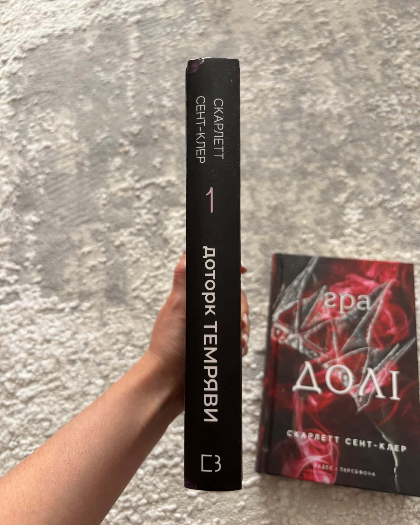 Доторк темряви. Гадес і Персефона. Книга 1, Гра долі. Гадес і Персефона. Книга 2 — Скарлетт Сент-Клер