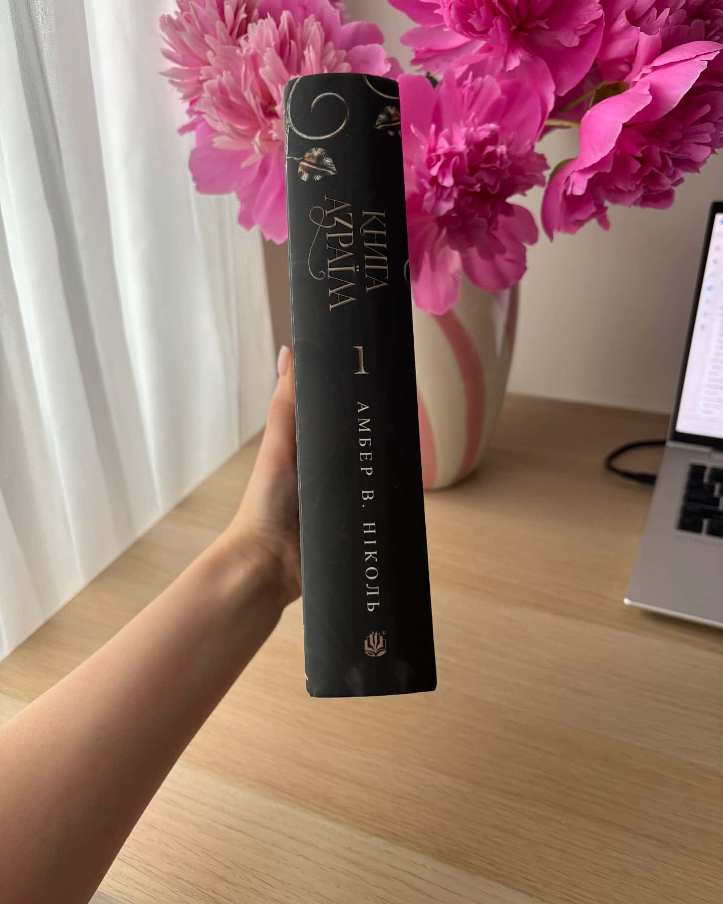 Книга Азраїла. Книга 1. Боги і монстри-Амбер В. Ніколь