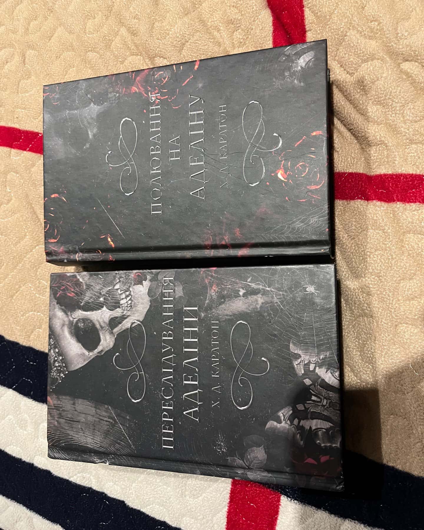 Переслідування Аделіни. Гра в кота і мишу. Книга 1, Полювання на Аделіну. Гра в кота і мишу. Книга 2-Г. Д. Карлтон