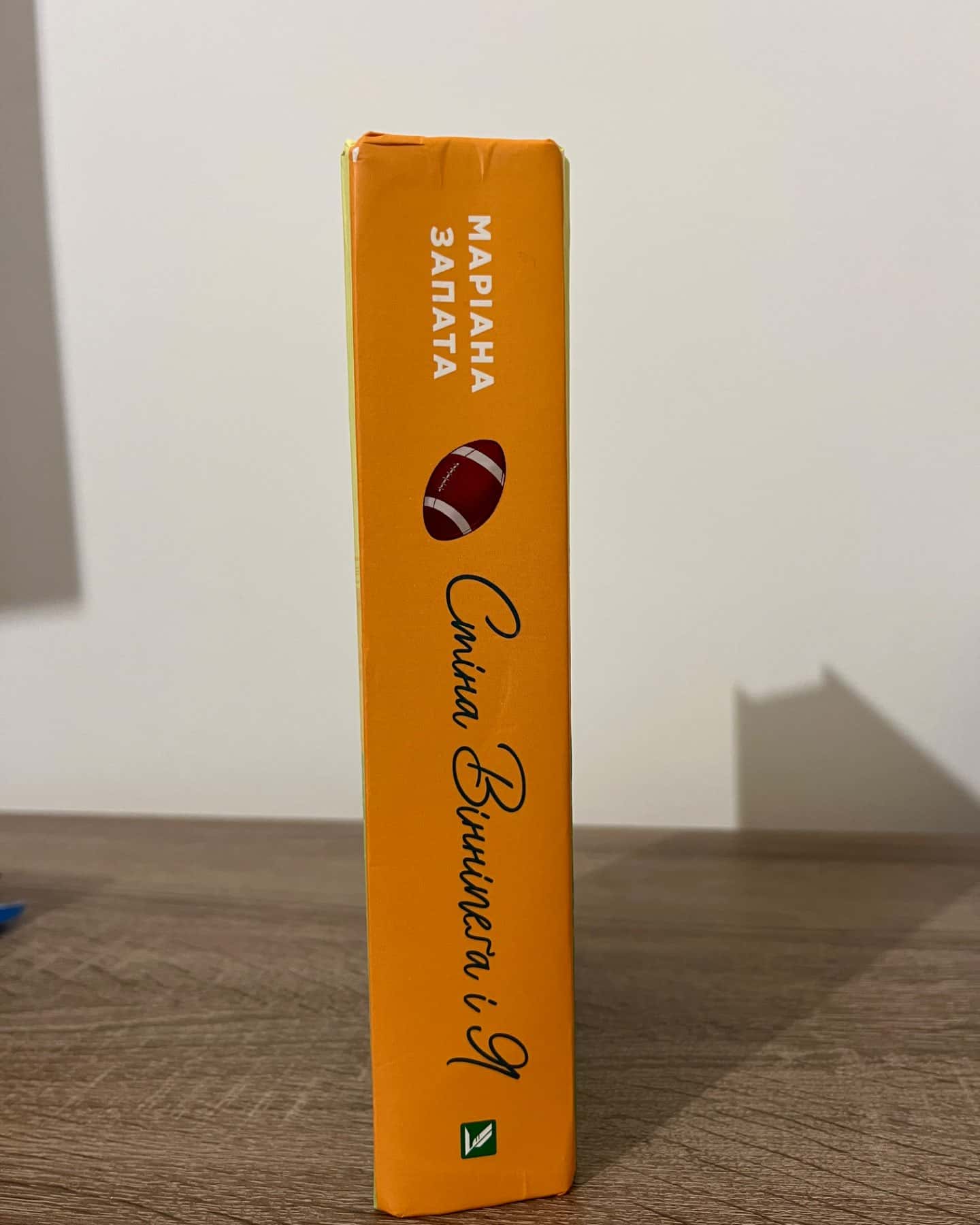 Стіна Вінніпеґа і Я-Маріана Запата