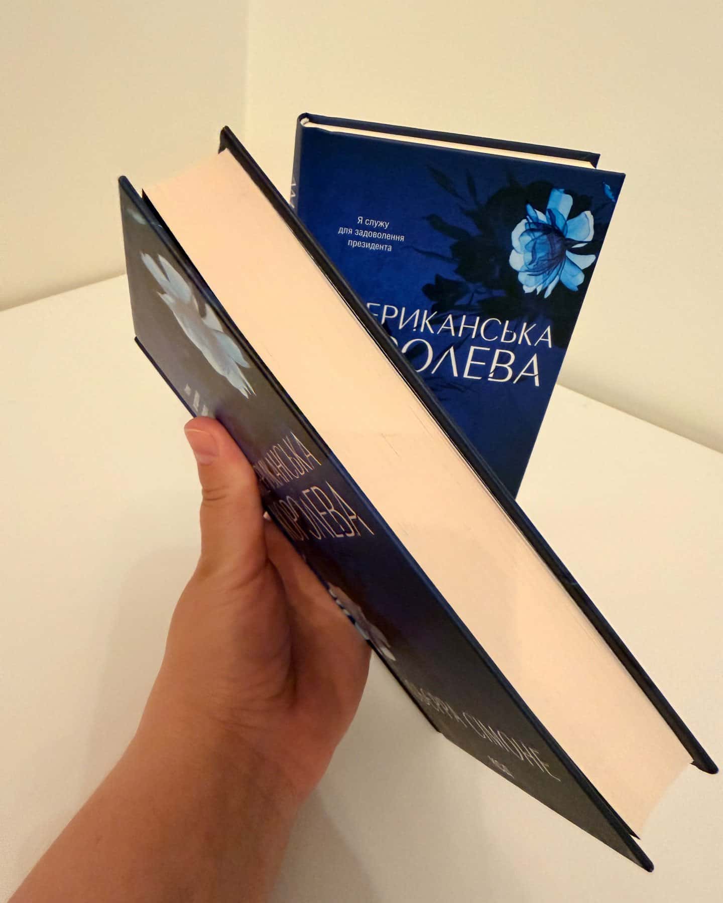 Американська королева. Книга 1-Сьєрра Сімоне