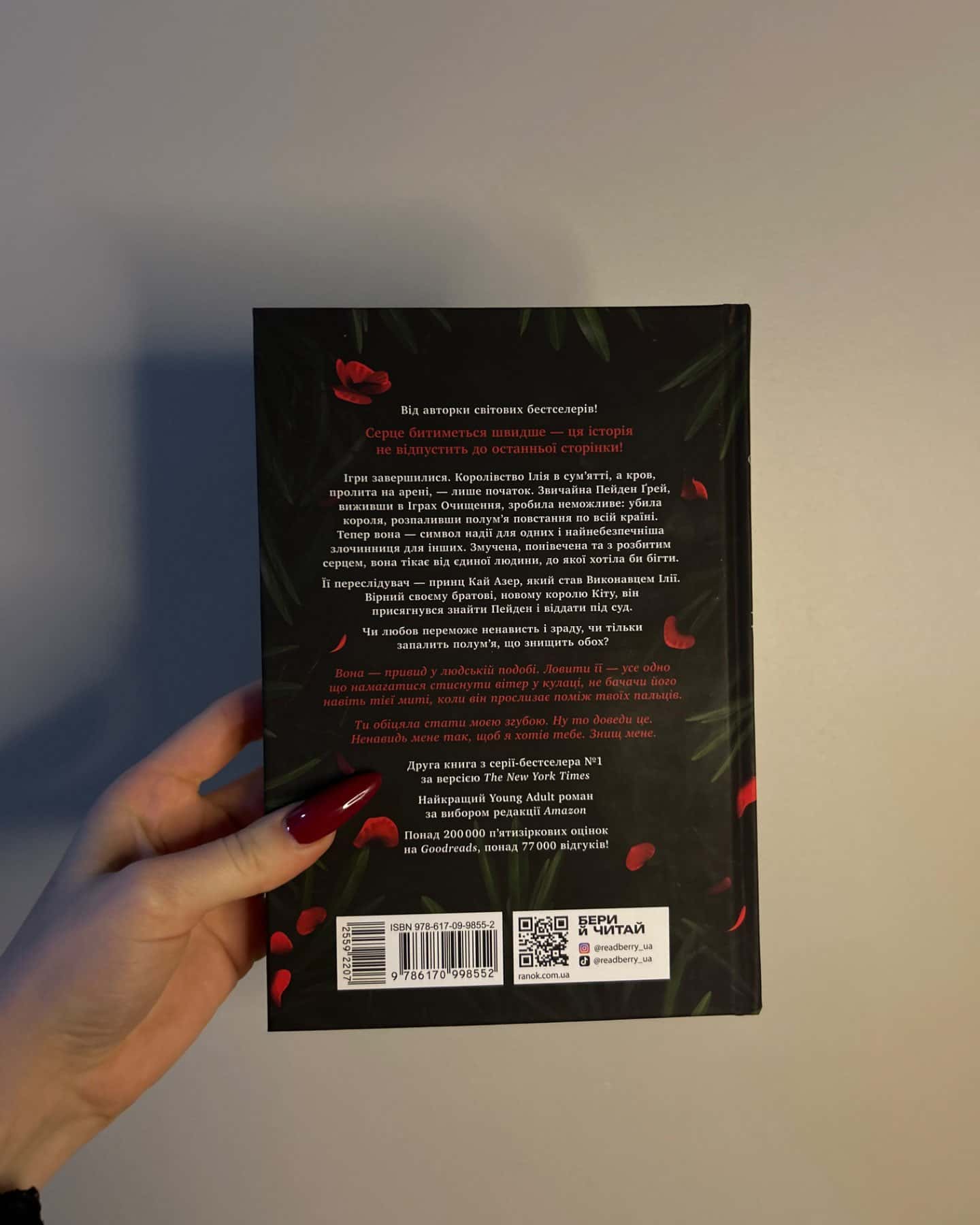 Безрозсудна. Книга 2-Лорен Робертс