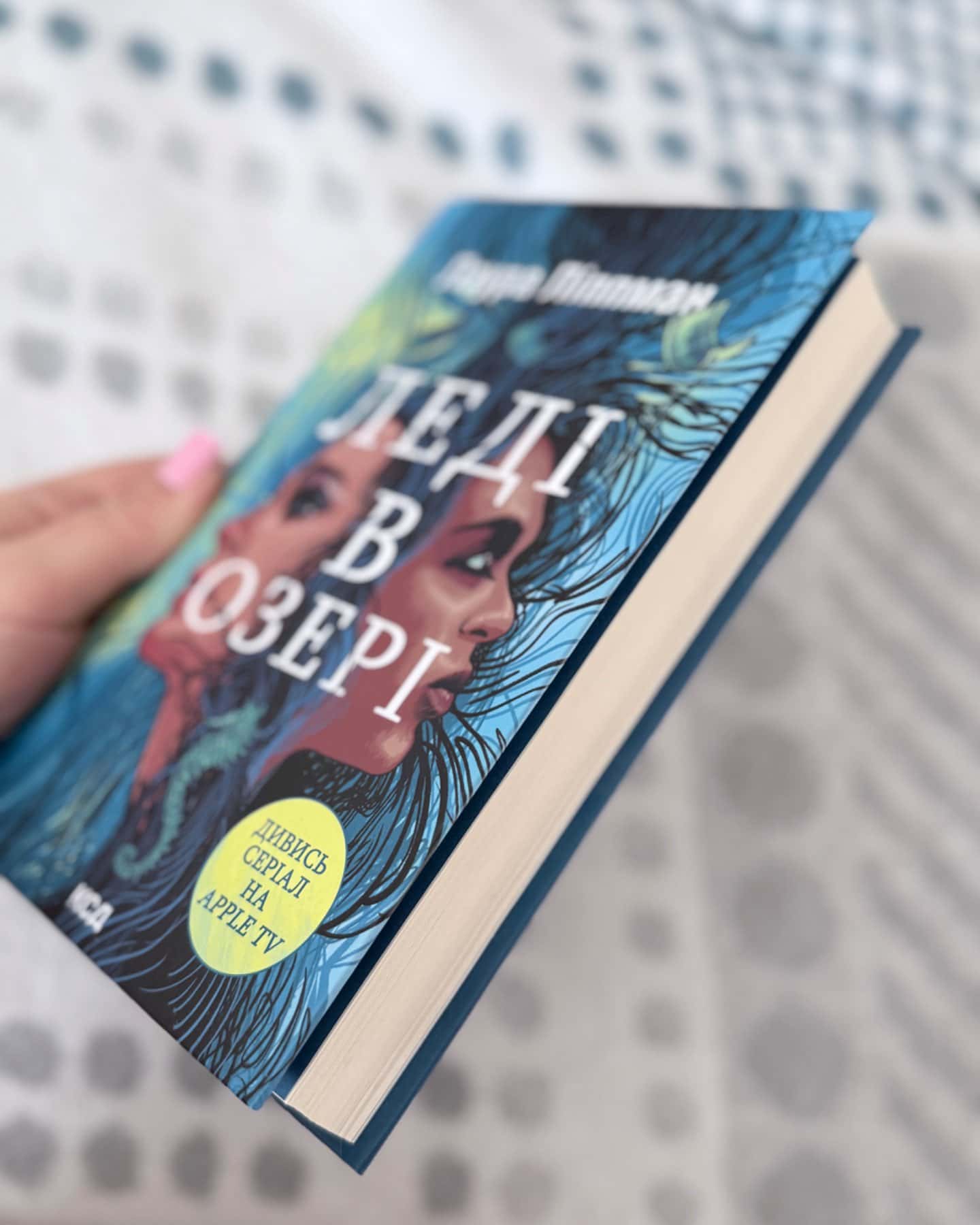 Леді в озері-Лаура Ліппман